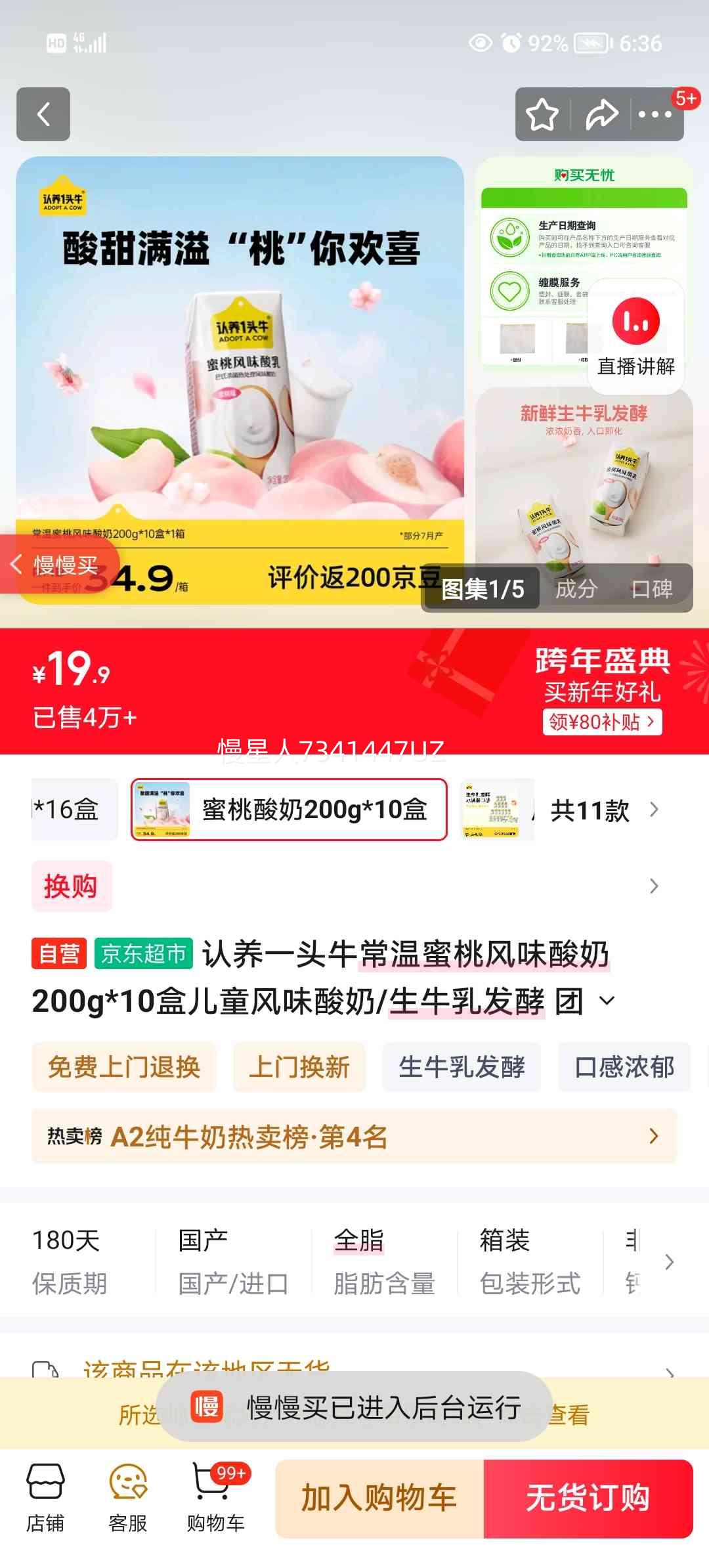 ����һͷţ �������� ������ ��ζ������ 10�� 200ml�Ż�֤��