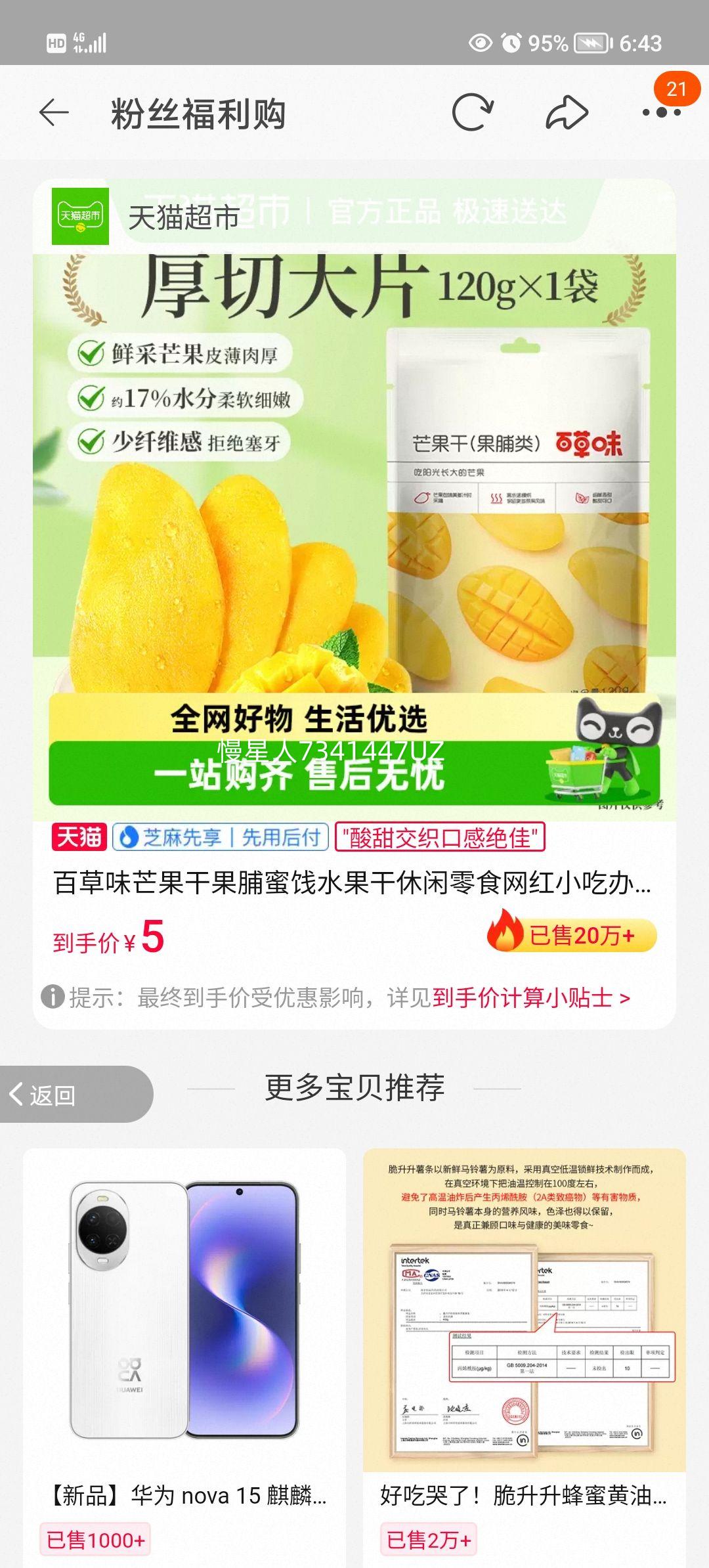 �ٲ�ζ â���ɹ����۽�ˮ���� ������ʳ ����С�� �칫�����ἴʳ�Ż�֤��