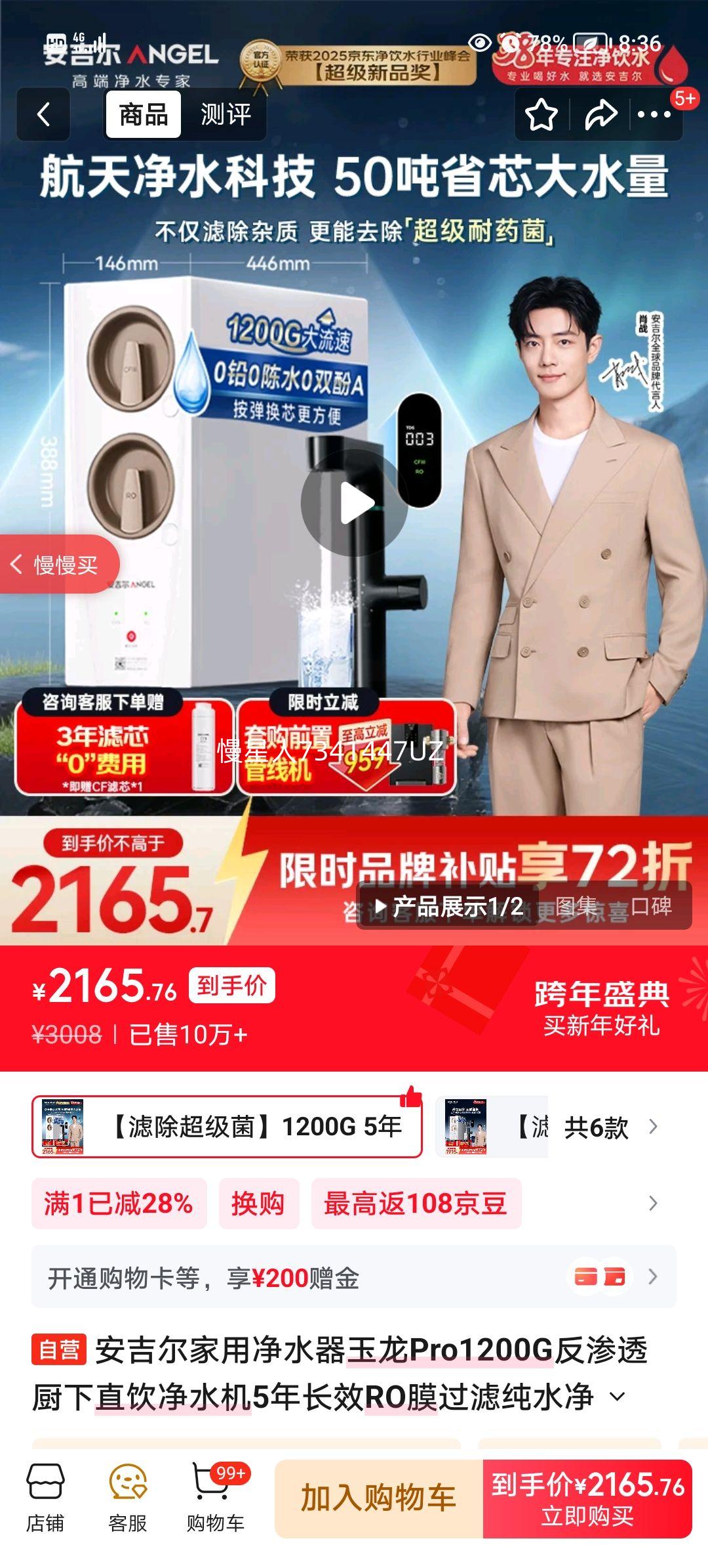 ������ ����Pro1200G ����͸��ˮ�� J3673-ROC150�� 5�곤ЧROĤֱ���������Ż�֤��