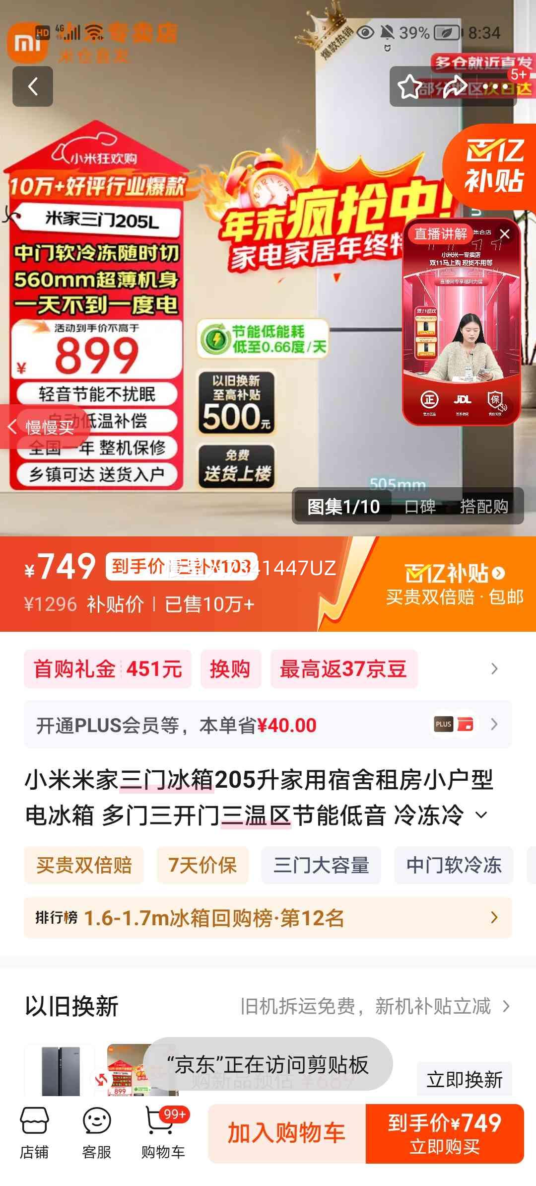 С�� 205�� ���ű��� BCD-205MDM 300��ͬ���Ż�֤��