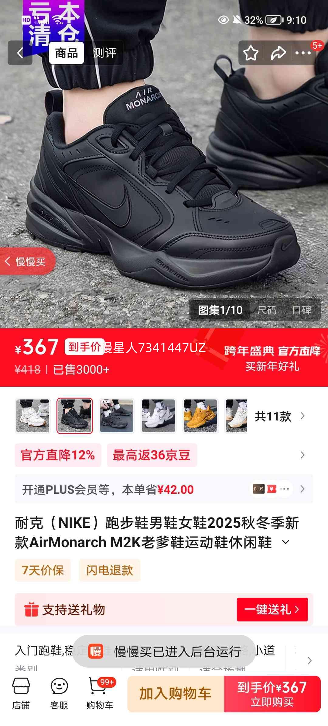 �Ϳ� AirMonarch M2K �ϵ�Ь ��ЬŮЬ �˶�����Ь 415445-001 ����ʿ 42�Ż�֤��