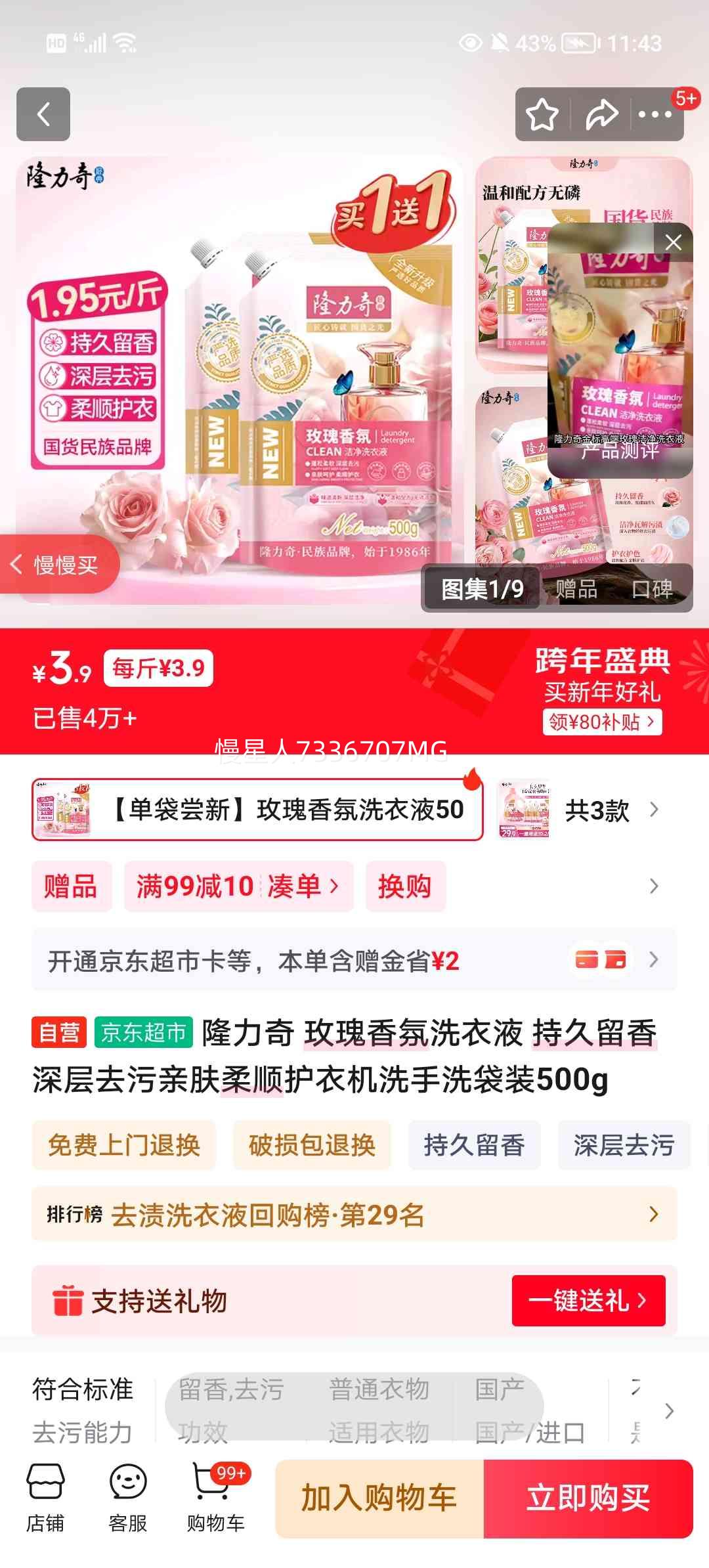 ¡���� õ�����ϴ��Һ 500g �־��������ȥ���׷���˳���»�ϴ��ϴ��װ�Ż�֤��