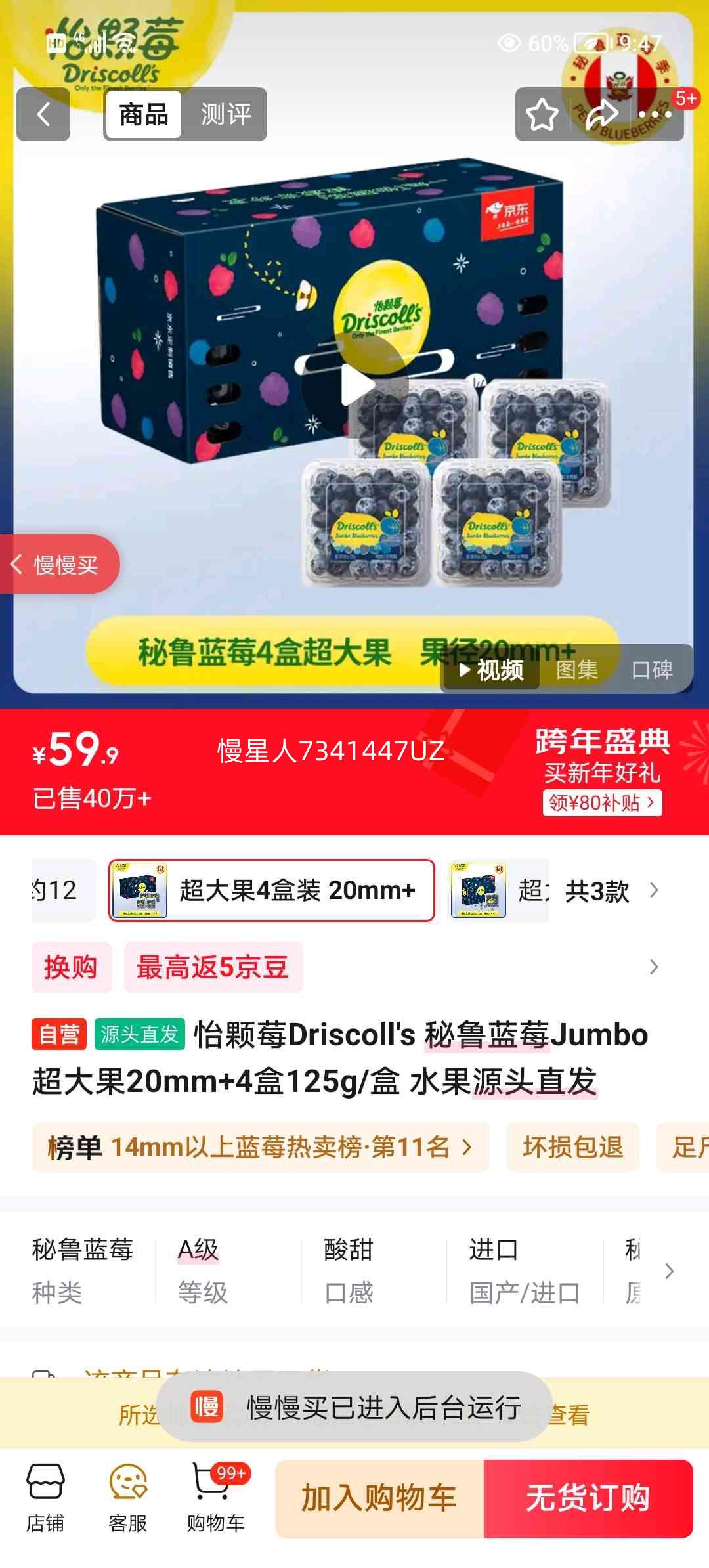 ����ݮDriscoll's ��³��ݮJumbo�����20mm+ 4��125g/�� ˮ��Դͷֱ���Ż�֤��