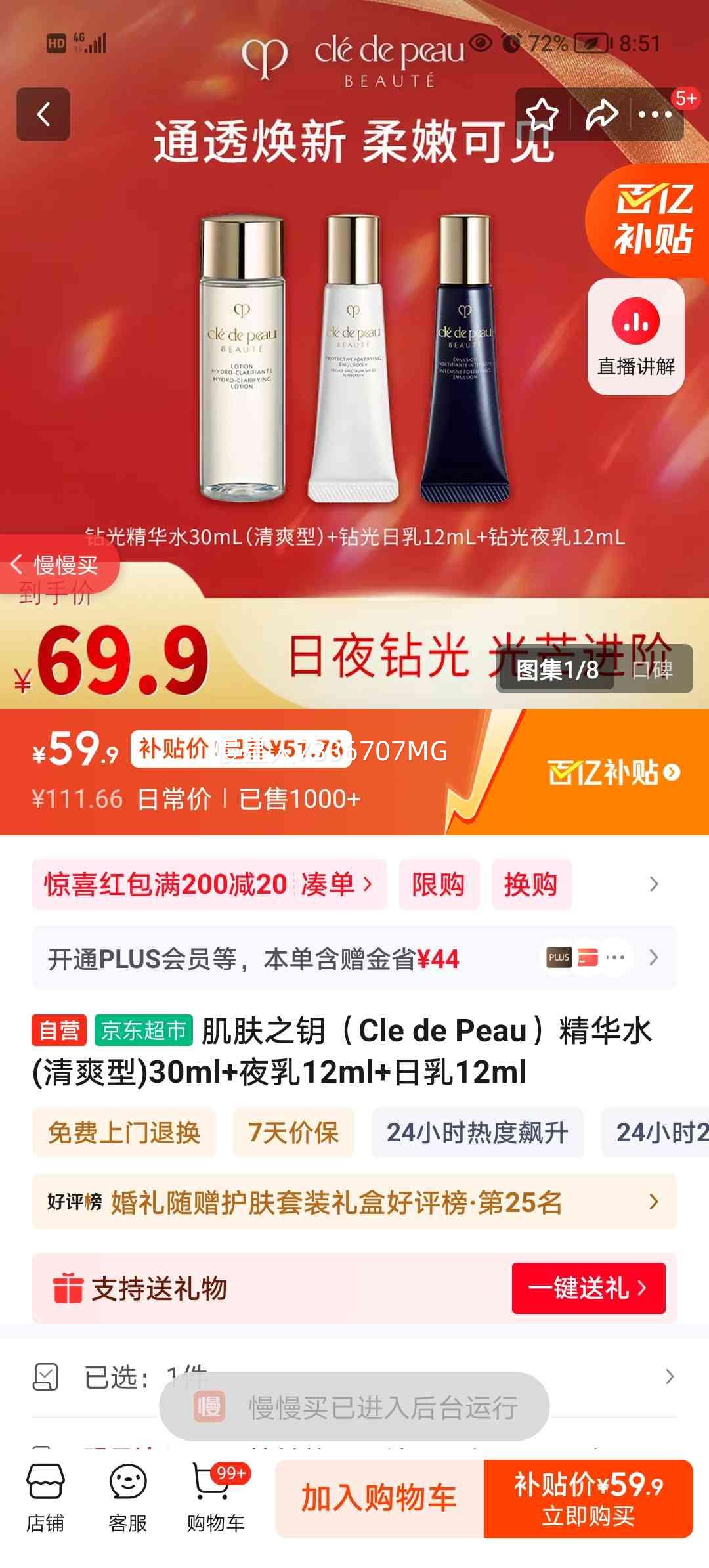 ����֮Կ ����ˮ(��ˬ��)30ml ҹ��12ml ����12ml�Ż�֤��