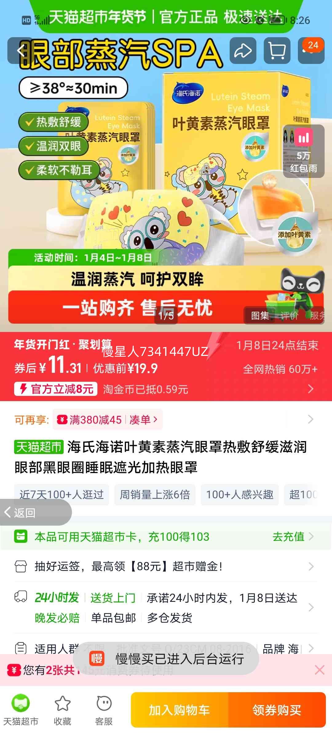 ���Ϻ�ŵ Ҷ������������ �������ȷ��滺 1�й�10Ƭ�Ż�֤��