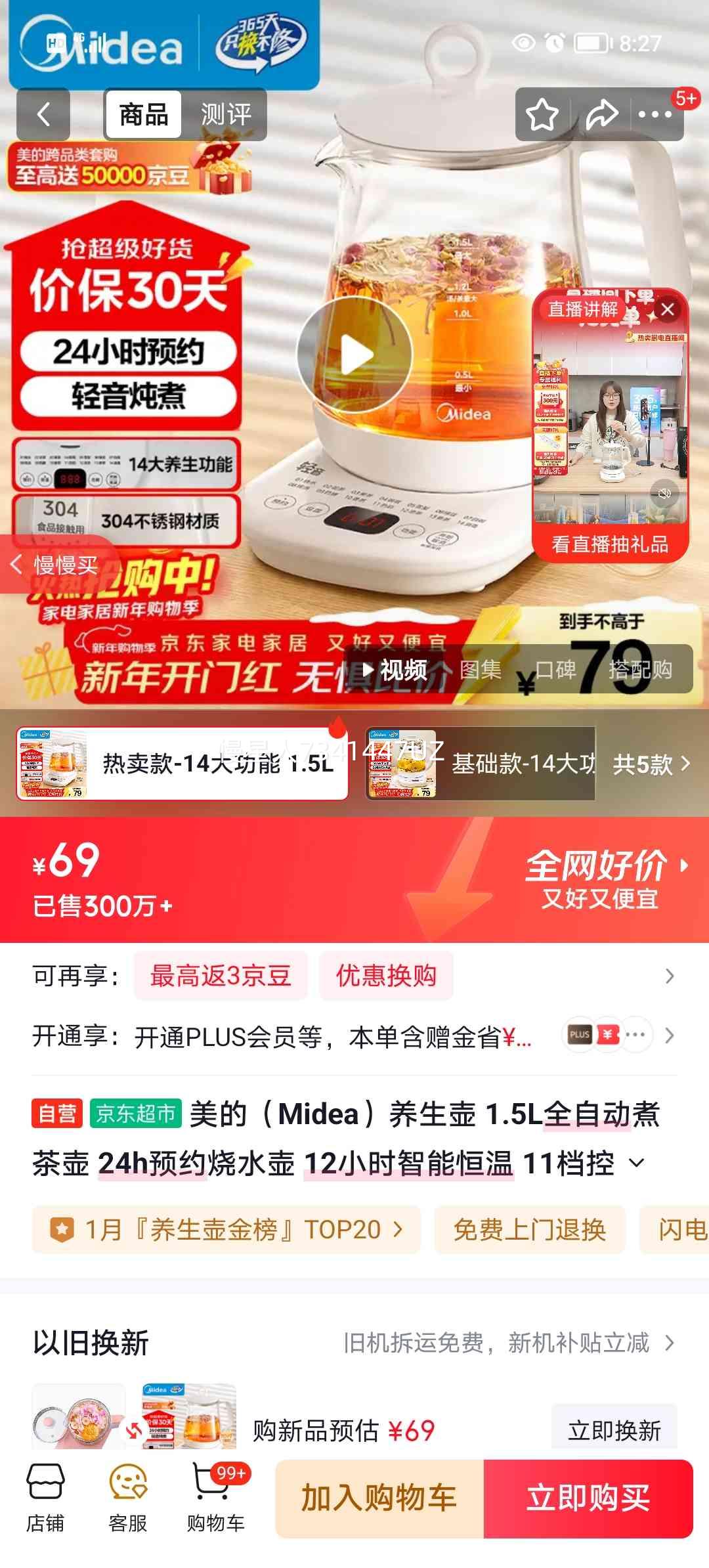 ���� MK-Y12Q ������ 1.5Lȫ�Զ����� 24hԤԼ 12Сʱ���� 11�����µ���ˮ�� ������Ż�֤��