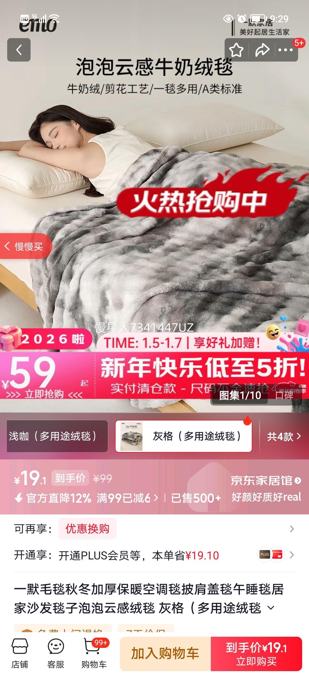 һĬ ë̺ �ﶬ�Ӻ�ů�յ�̺ �����̺ ��˯̺ �Ӽ�ɳ��̺ �Ҹ� 100*150cm�Ż�֤��