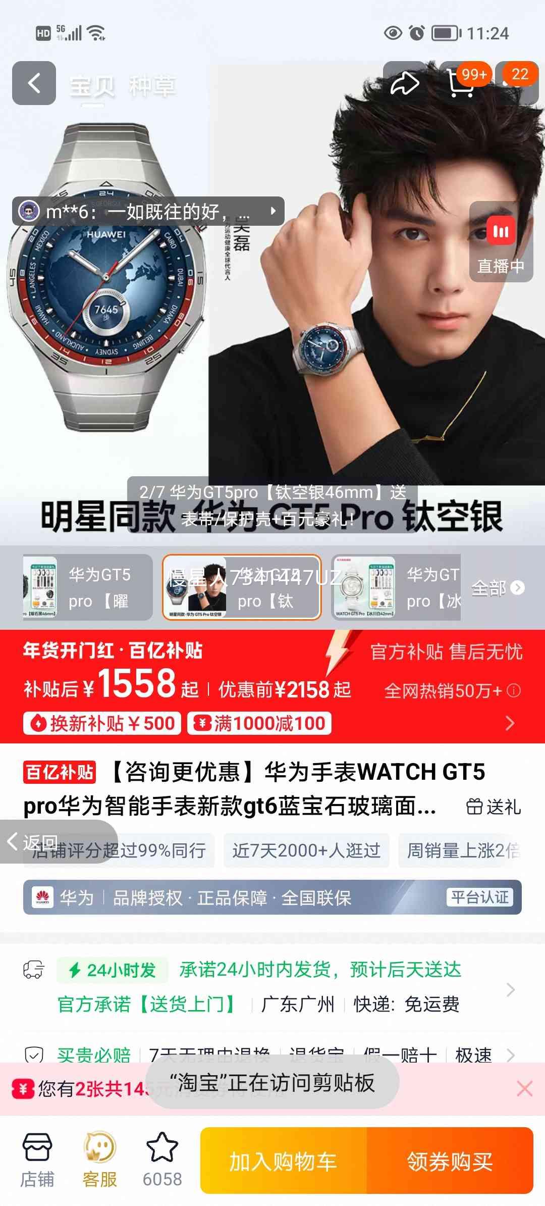 ��Ϊ GT5pro �����ֱ� ��ʯ��46mm �ͱ��������� ��Ԫ���� �ʺ�140-210������Χ�Ż�֤��