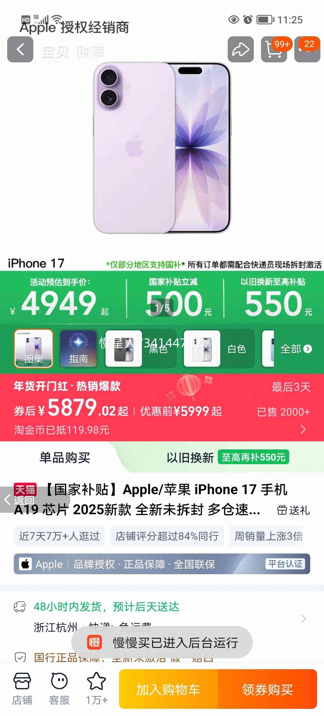 Apple iPhone 17 �ֻ� A19оƬ 2025�¿� 256GB ��ɫ �ٷ���Ʒ ȫ��δ����Ż�֤��