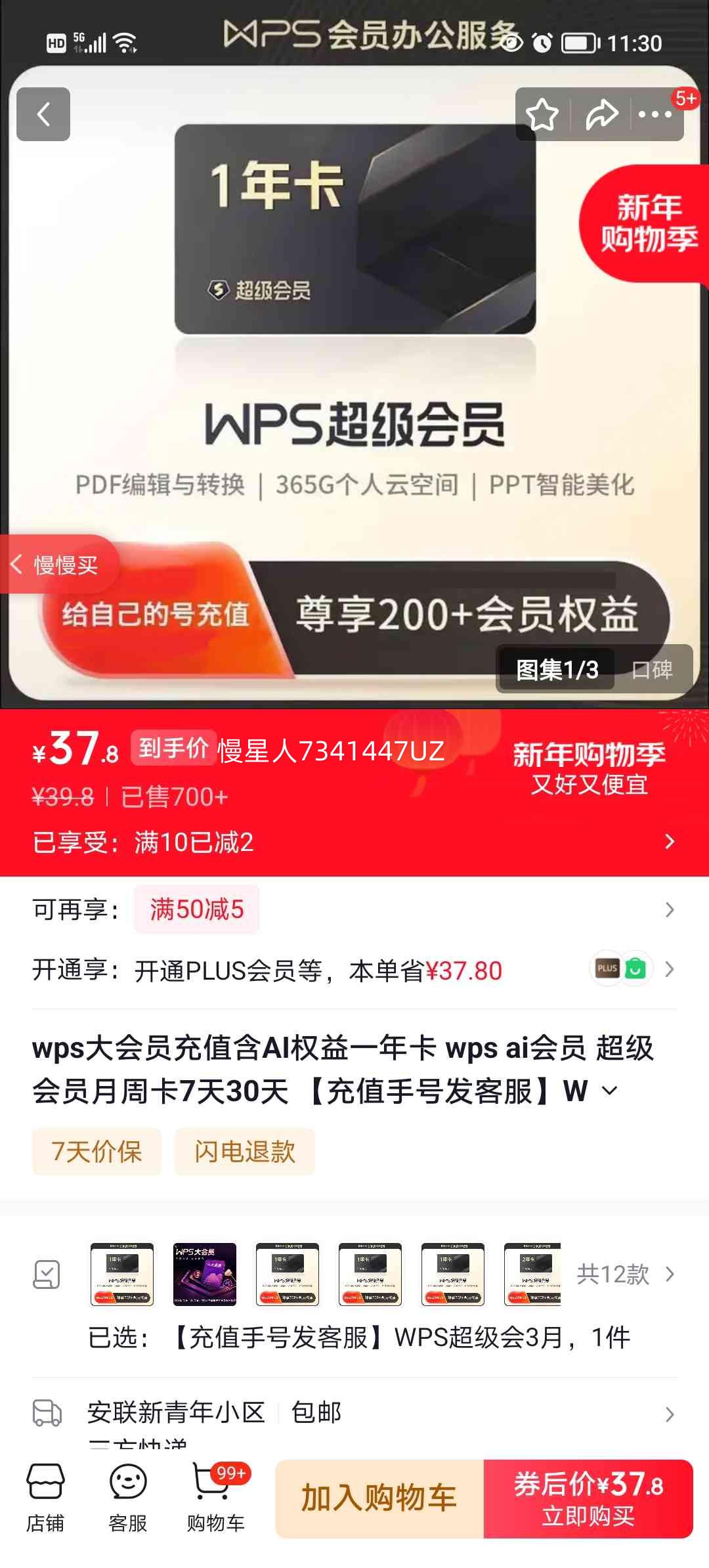 WPS ������Ա 3���� AIȨ���꿨 ��AI���� ���ܿ�7��30�� ��ֵ�ֺŷ��ͷ��Ż�֤��