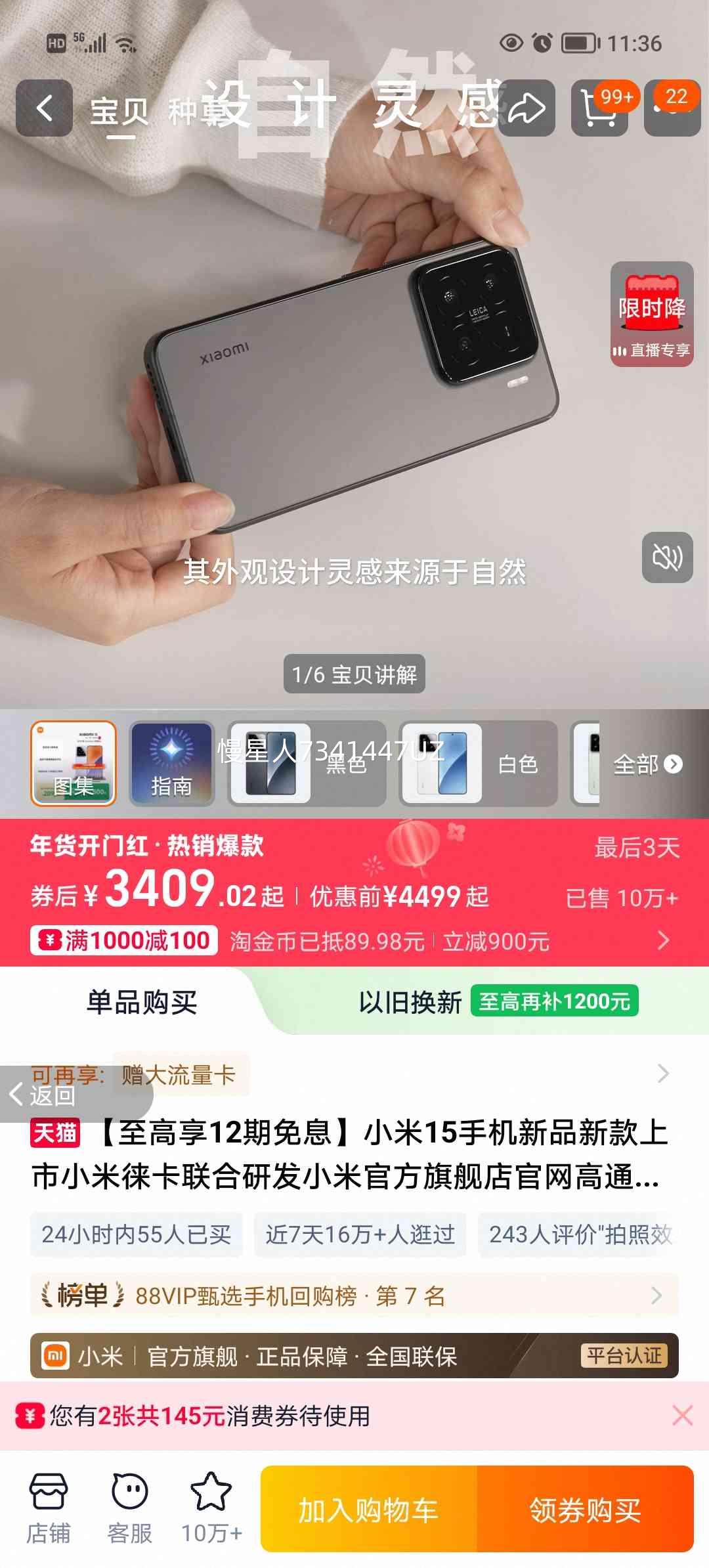 С�� 15 �ֻ� ����8 �⿨Ӱ�� ��ɫ 12+256G�Ż�֤��