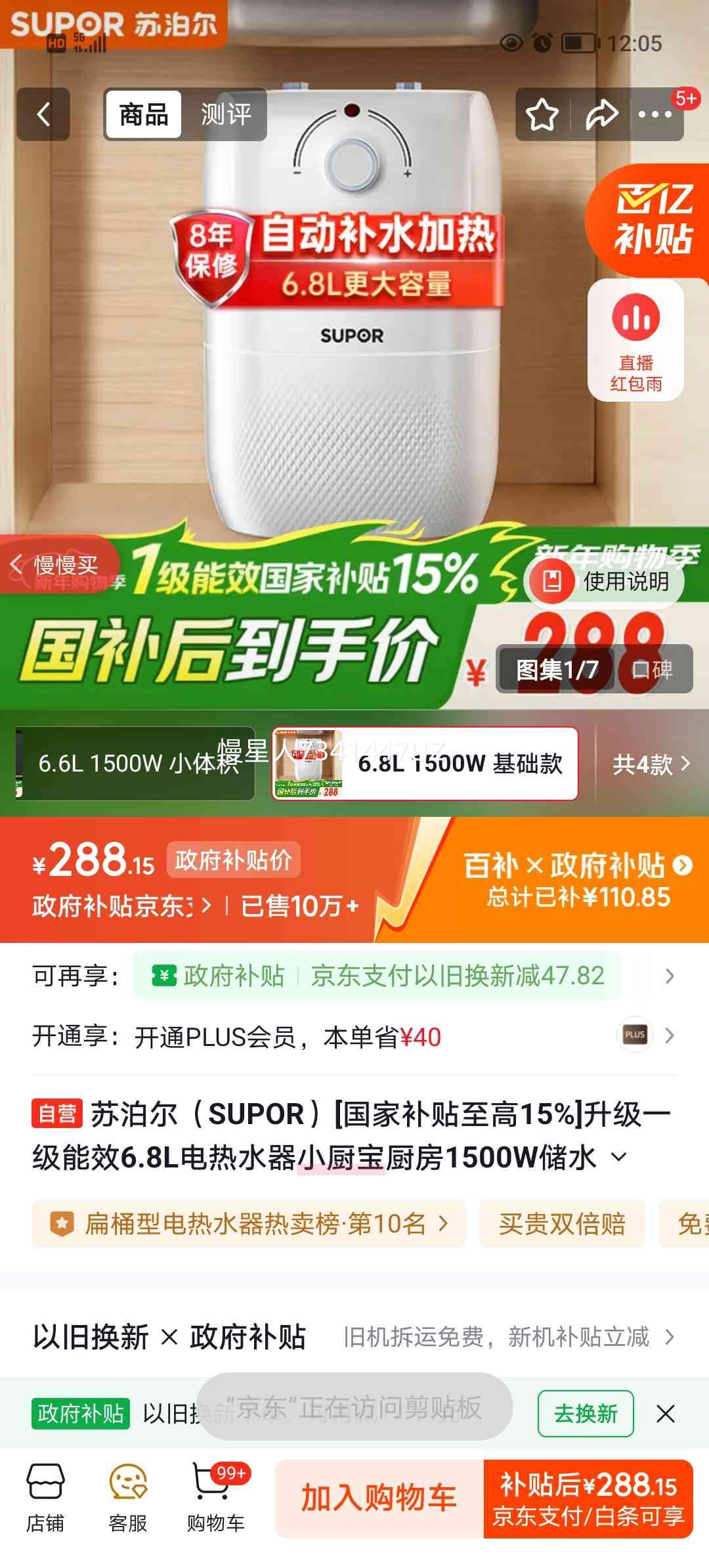 �ղ��� E06-UK01 6.8L����ˮ��С���� 1500Wһ����Ч ��ˮ��ˮ���Ż�֤��