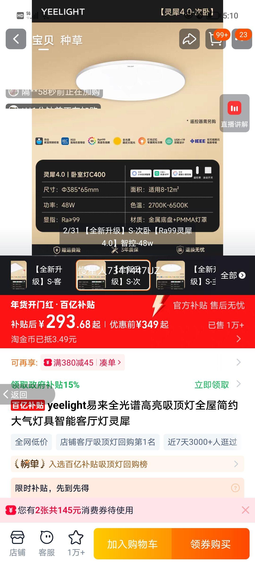 Yeelight ���� ȫ���׸��������� ���ܿ����� ��Ϭ ȫ�ݼ�Լ�����Ż�֤��