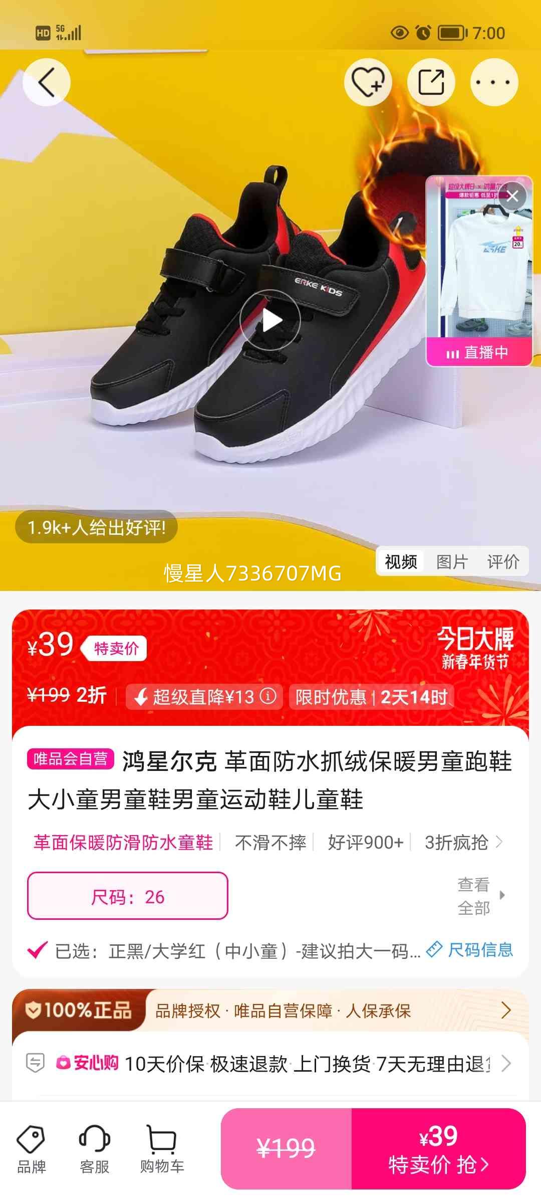 ���Ƕ��� �����ˮץ�ޱ�ů��ͯ��Ь ��Сͯ��ͯ�˶�Ь ��ͯЬ�Ż�֤��