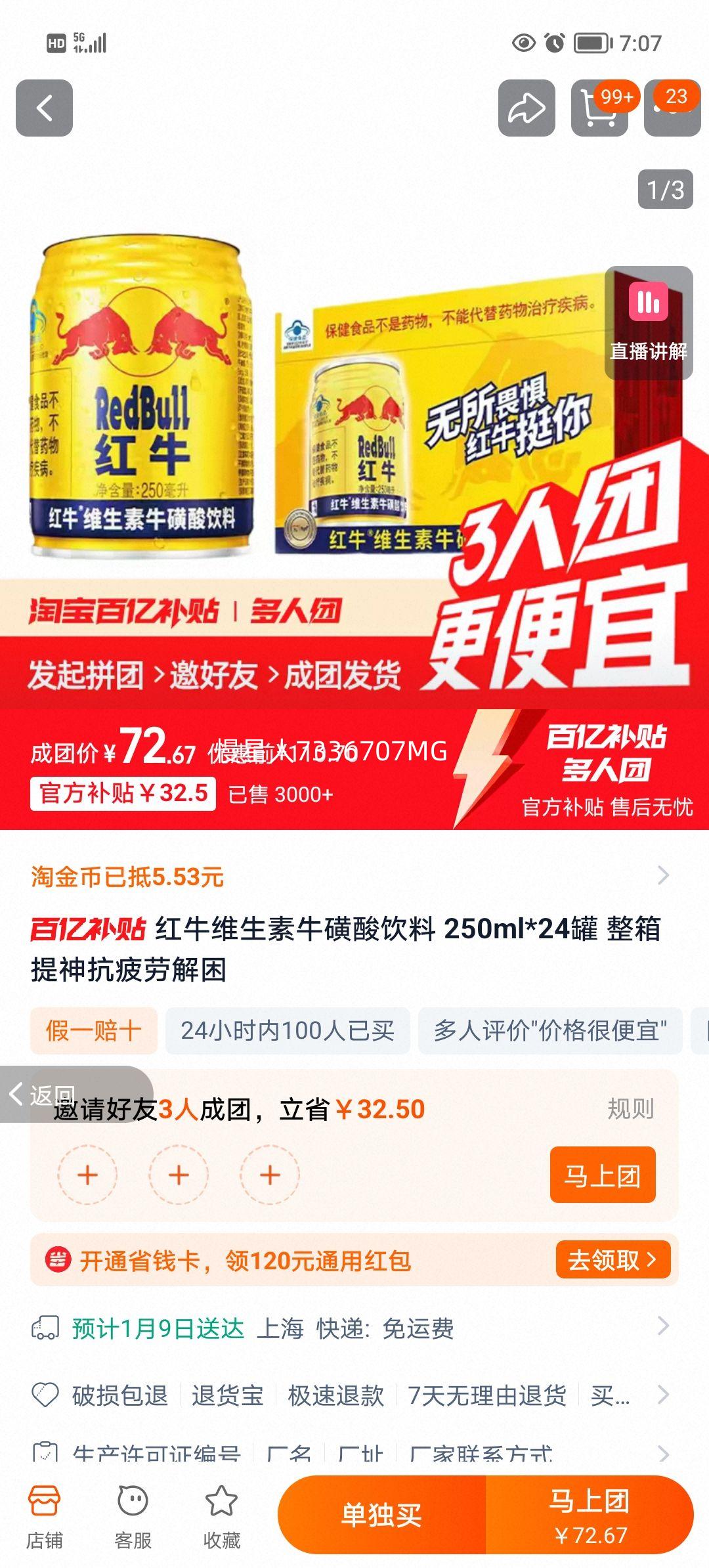 ��ţ ά����ţ�������� 250ml*24�� ��������ƣ�ͽ����Ż�֤��