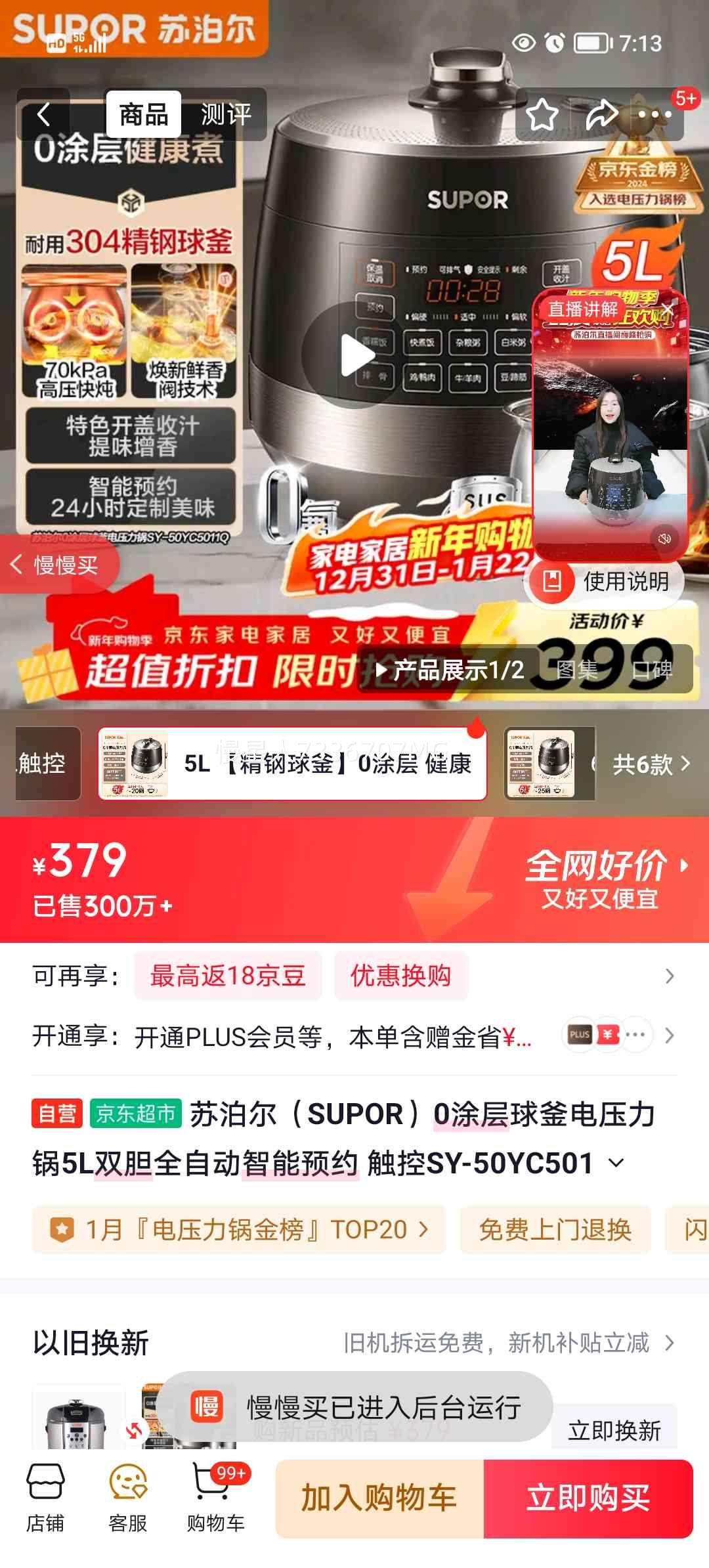 �ղ��� SY-50YC5011Q 0Ϳ���򸪵�ѹ���� 5L˫��ȫ�Զ�����ԤԼ ���ص緹�� ��ѹ�� 4-6���Ż�֤��