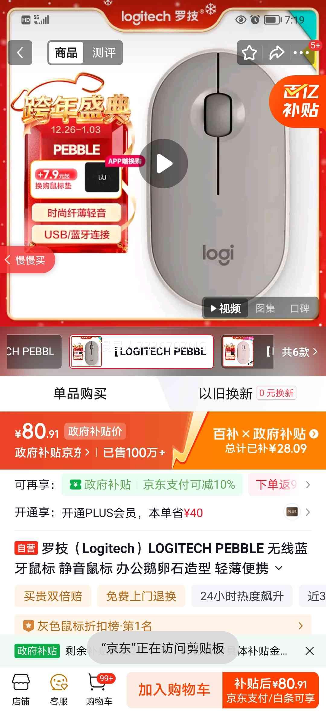 �޼� LOGITECH PEBBLE ����������� �����칫 ����ʯ���� ���ƻ� �ᱡ��Я�Ż�֤��