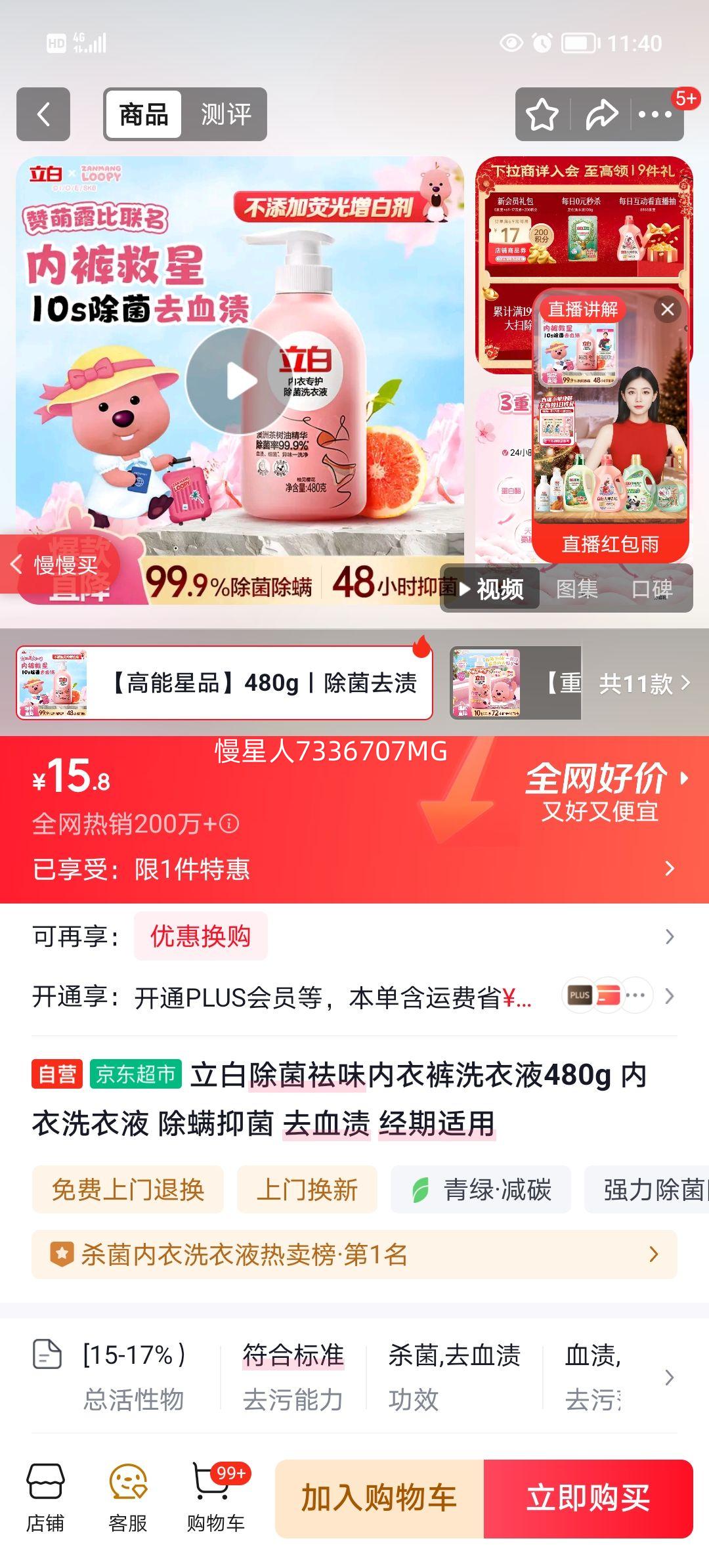 ���� ������ζ���¿�ϴ��Һ 480g �����־� ȥѪ�� ���������Ż�֤��