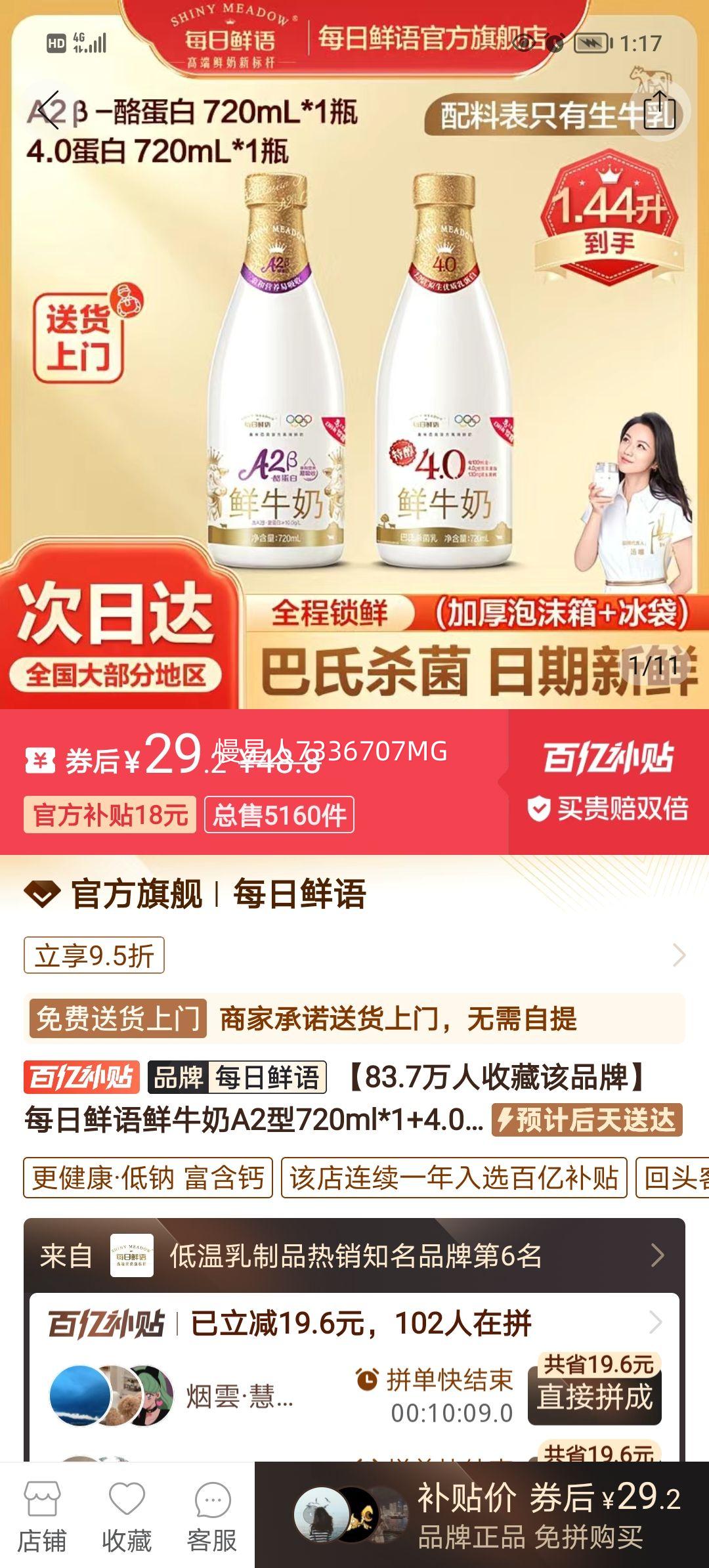 ÿ������ A2����ţ�� 720ml*1+4.0����720ml*1 ���°���ɱ����ţ���Ż�֤��