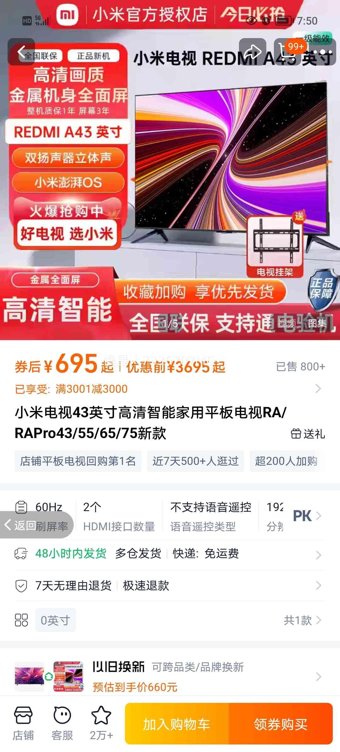 С�� REDMI A32Ӣ�� 2025���� 1+8G �ٷ������Ż�֤��