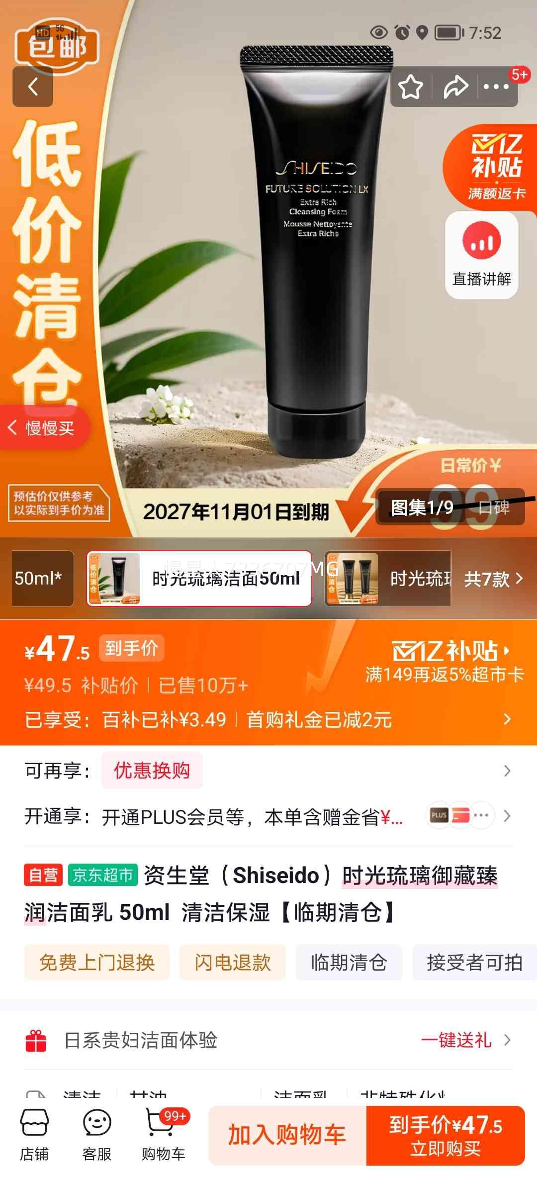 ������ ʱ������������������� 50ml ��ౣʪ ��������Ż�֤��