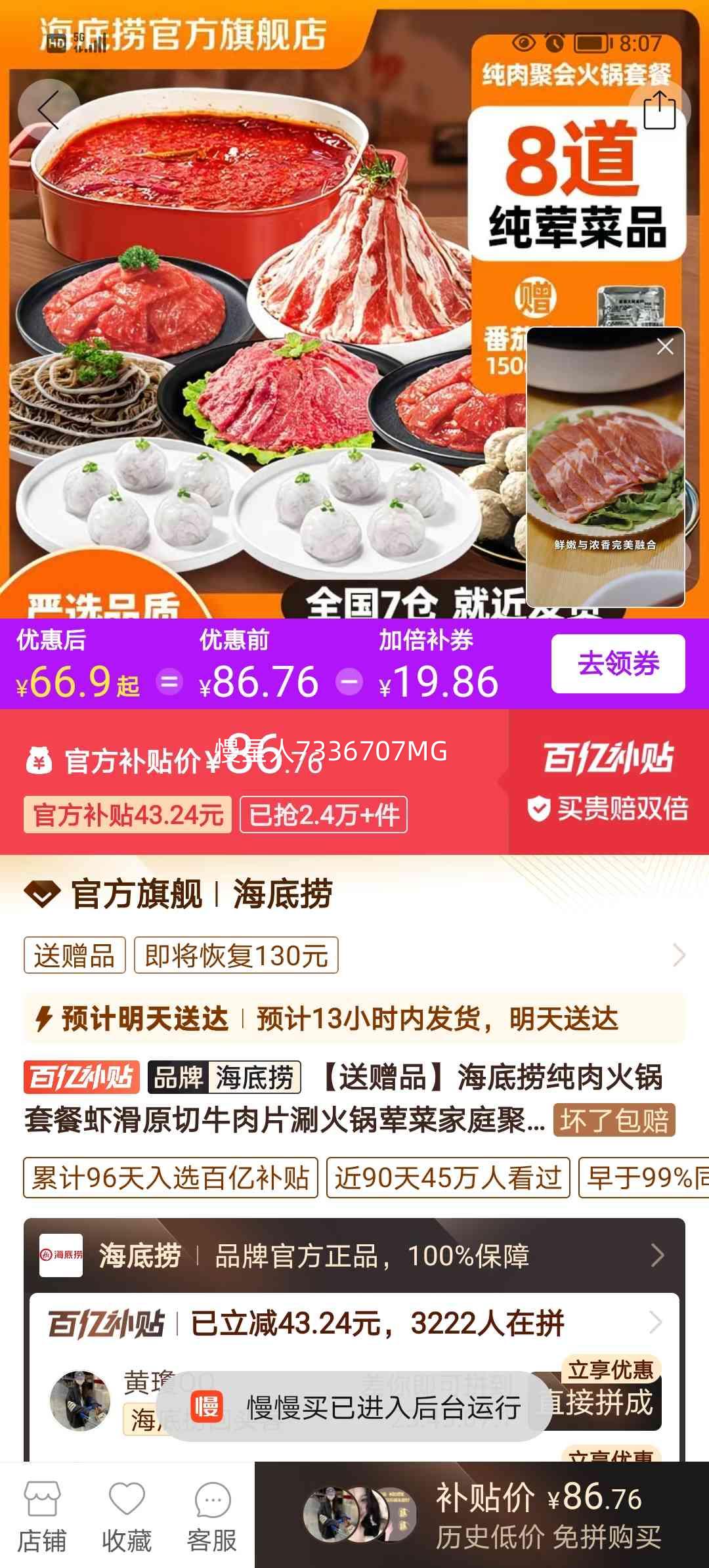 ������ ����ۻ����ײ� ԭ��ţ��Ƭ Ϻ�� ����� ��˼�ͥ�۲��Ż�֤��