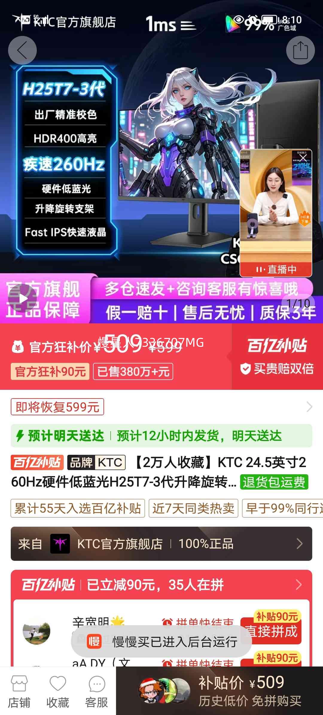 KTC H25T7-3�� 24.5Ӣ��260HzӲ��������羺��ʾ�� ��DP��������������Ż�֤��