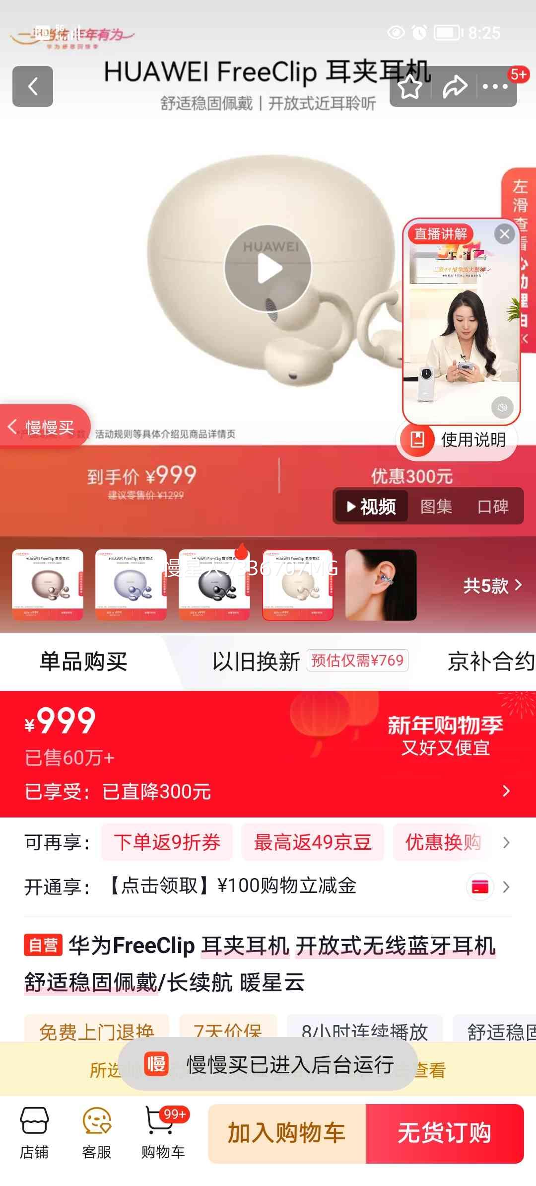 ��Ϊ FreeClip �������� ů���� ���ÿ��Ż�֤��