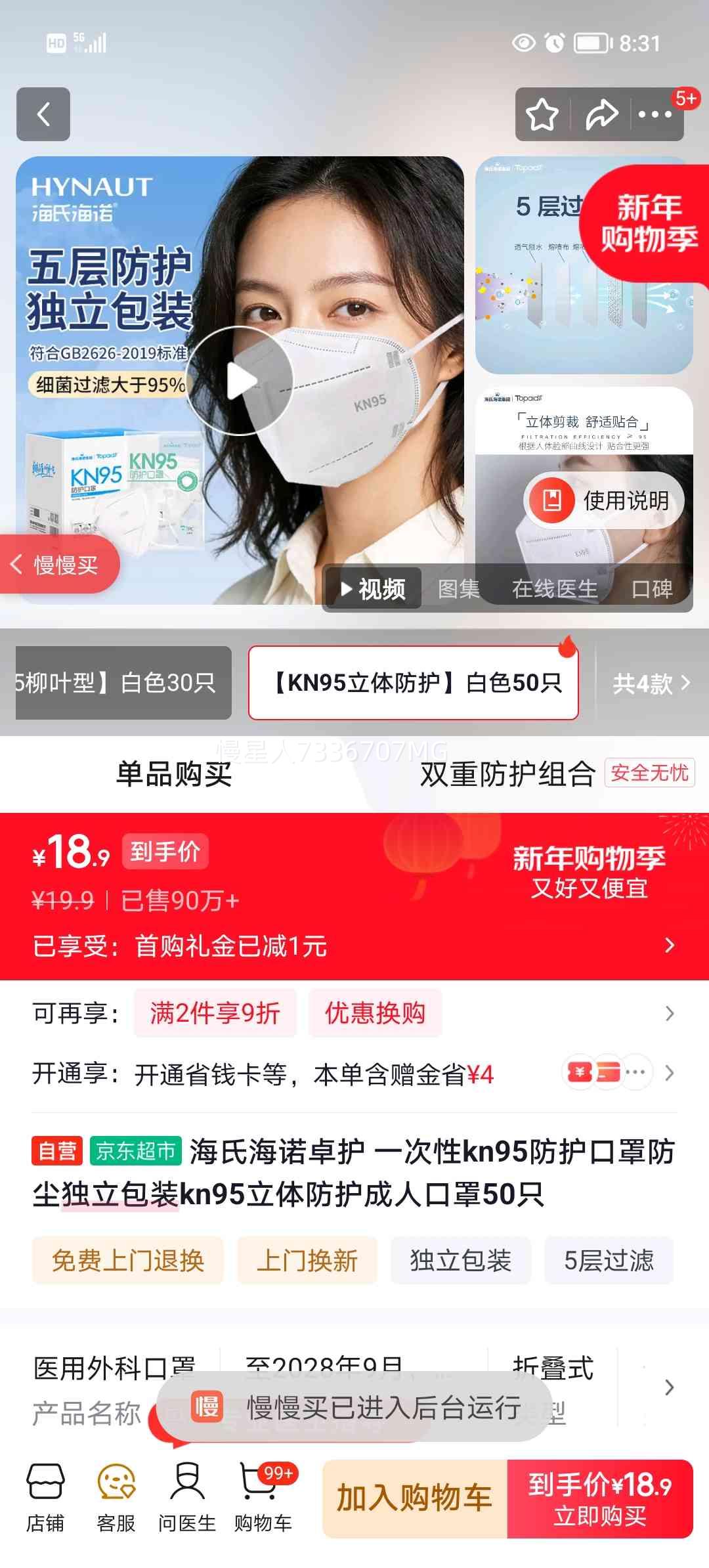 ���Ϻ�ŵ׿�� һ����KN95�������� ����������װ ������� ���˿��� 50ֻ�Ż�֤��