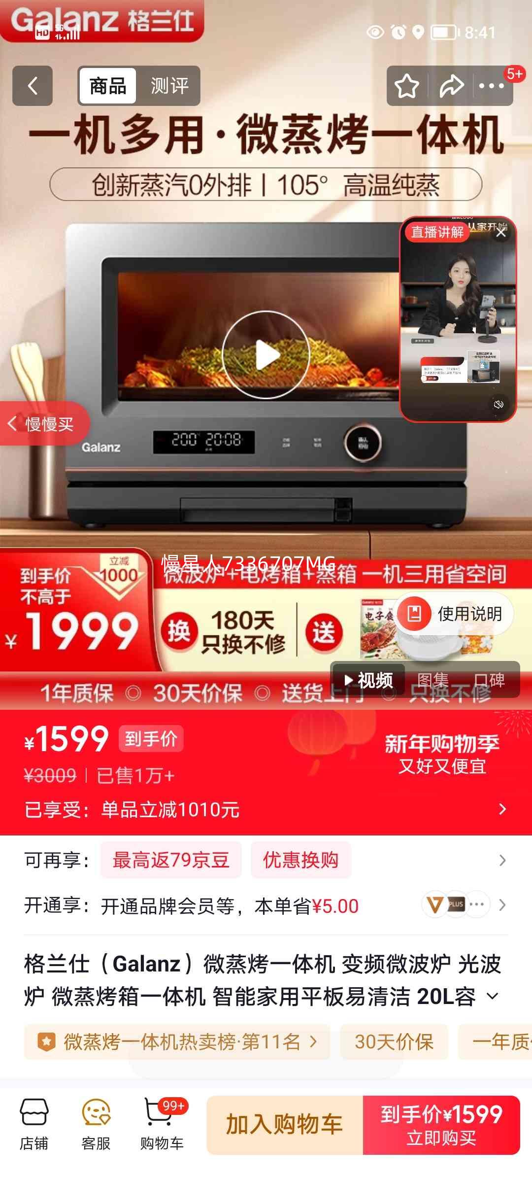 ������ G0-RTQF2V ΢����һ��� ��Ƶ΢��¯ �Ⲩ¯ 20Lһ����Ч ���ܼ���ƽ��������Ż�֤��