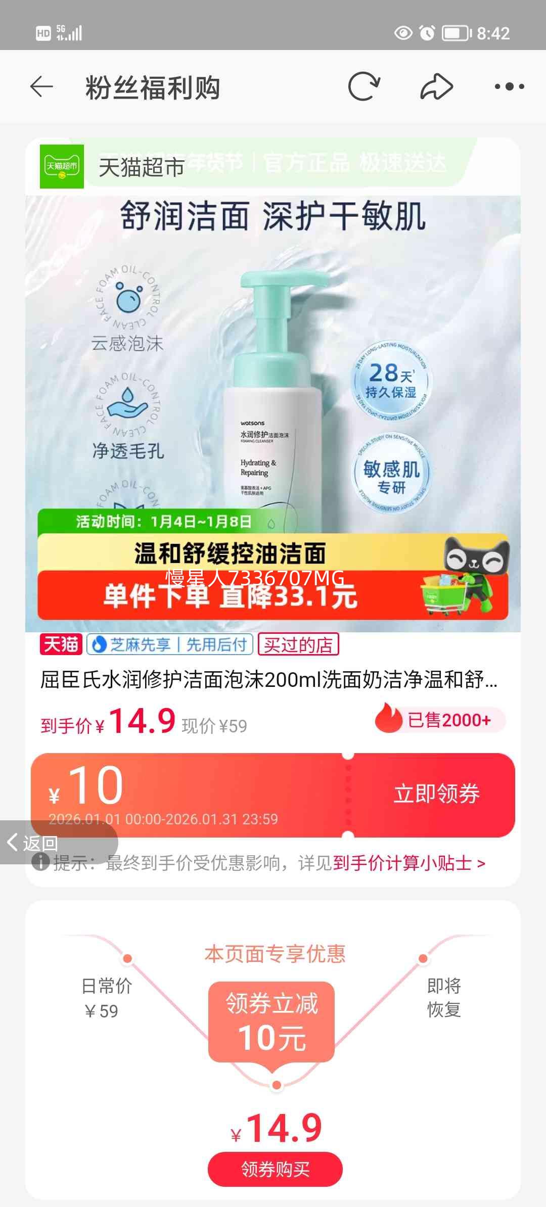 ������ ˮ���޻�������ĭ �ྻ�º��滺����� 200ml�Ż�֤��