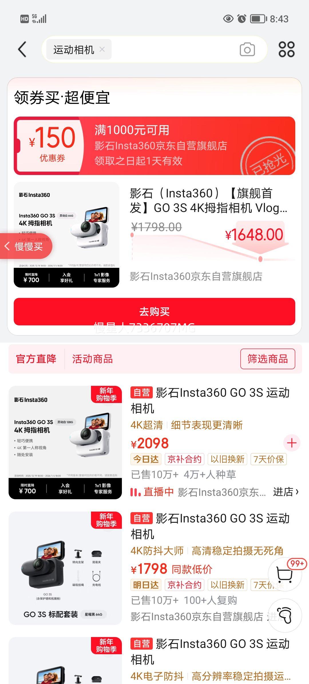 Ӱʯ GO 3S �˶���� ��׼��װ 64G �޷��� �鶯���Ż�֤��