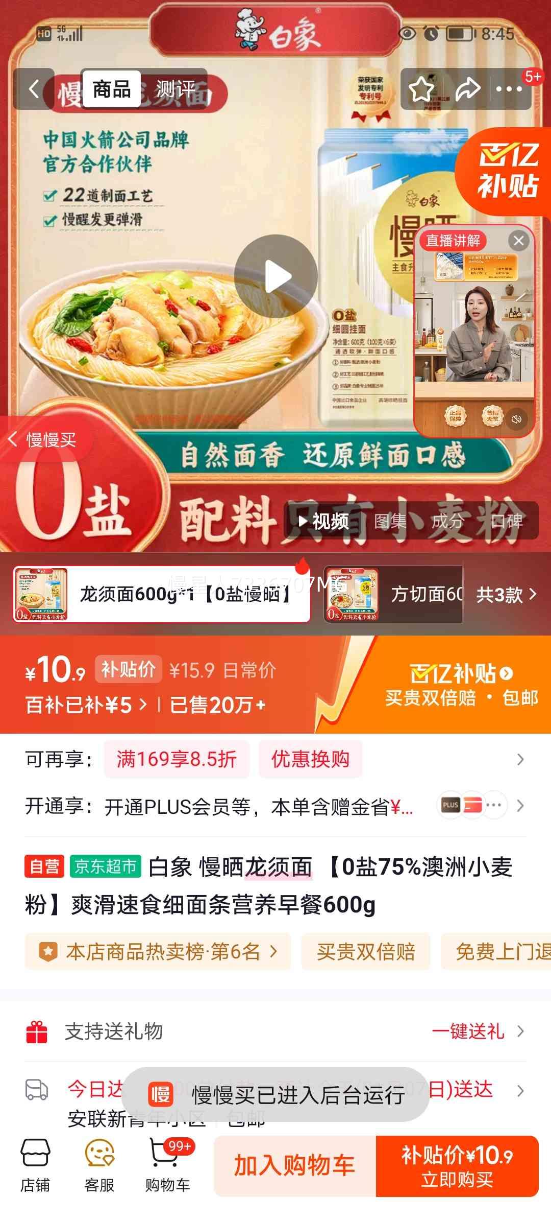 ���� ��ɹ������ 0��75%����С��� ˬ����ʳϸ���� Ӫ����� 600g�Ż�֤��