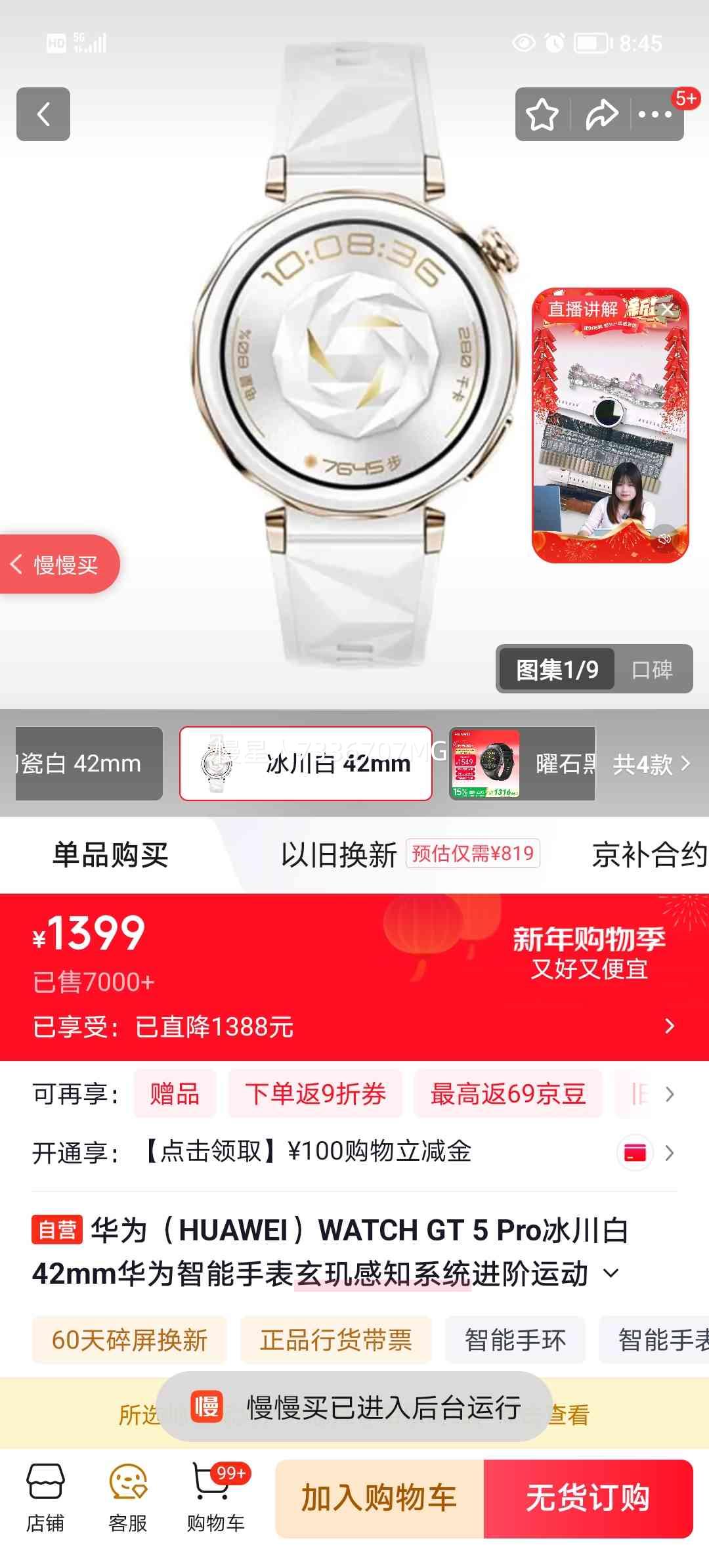 ��Ϊ WATCH GT5 Pro 42mm �����ֱ� �������Ż�֤��