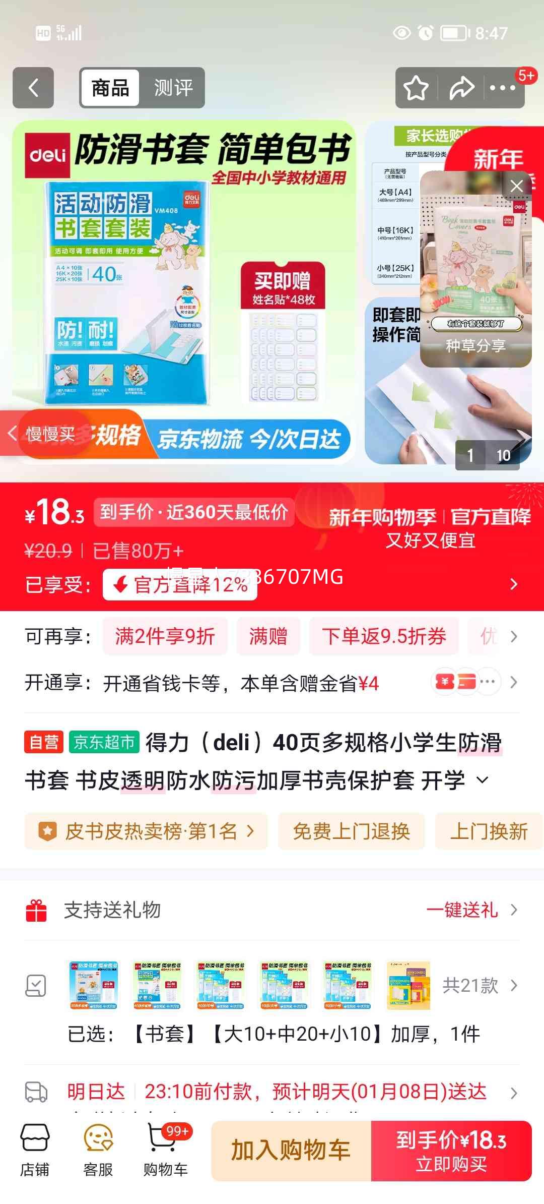 ���� 40ҳ����Сѧ���������� ͸����ˮ���ۼӺ���Ǳ����� ��ѧ�ľ߻�������Ĥ�Ż�֤��