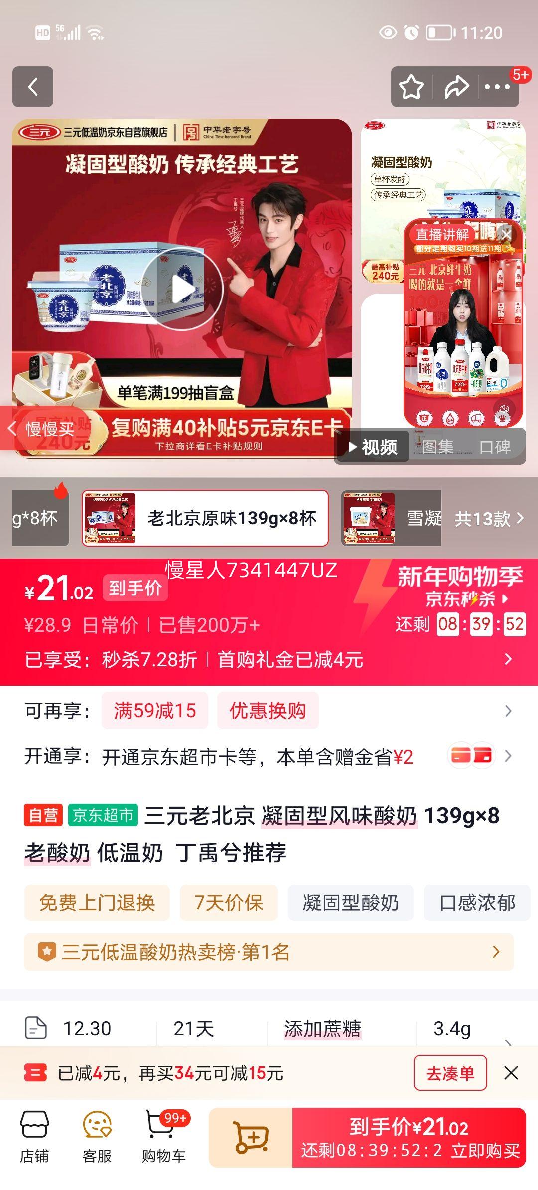 �ʼ�С�� ��弦�ż����� ��֬�䶳���� ��ͯ��� ����ը�����Ʒʳ���Ż�֤��