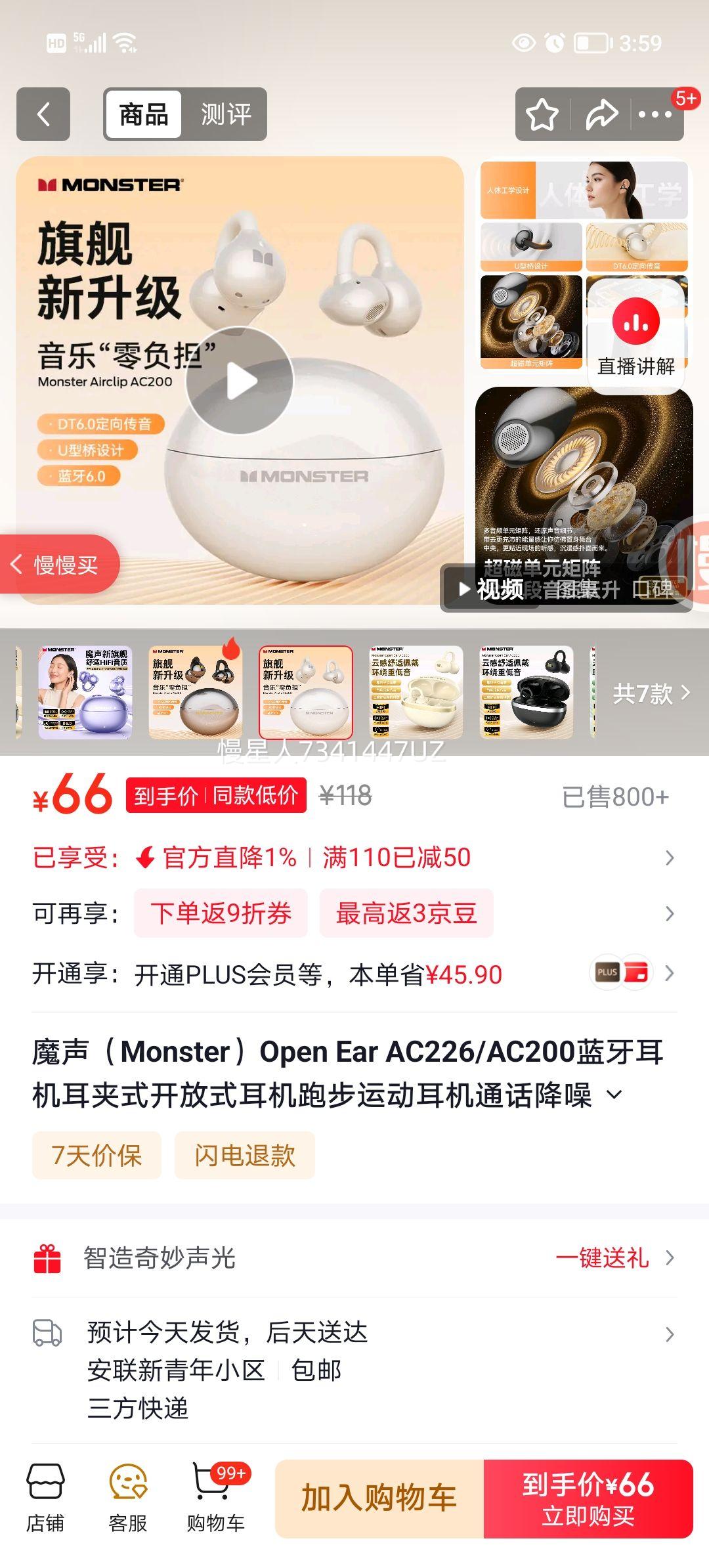 Monster ħ�� Airclip AC200 �������� �����ʽ �����Ż�֤��