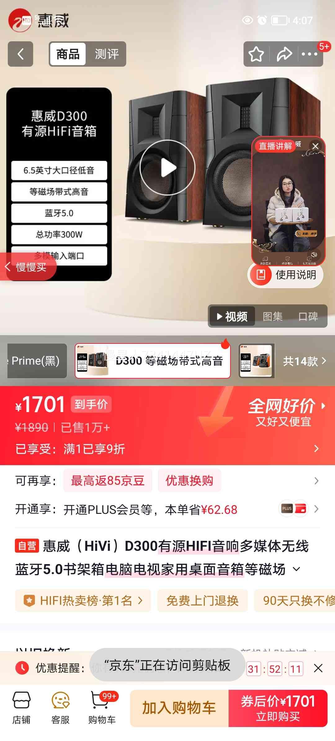 ���� D300 ��ԴHIFI���� ��ý����������5.0 ����� ���Ե��Ӽ��� �������� �ų���ʽ���������Ż�֤��