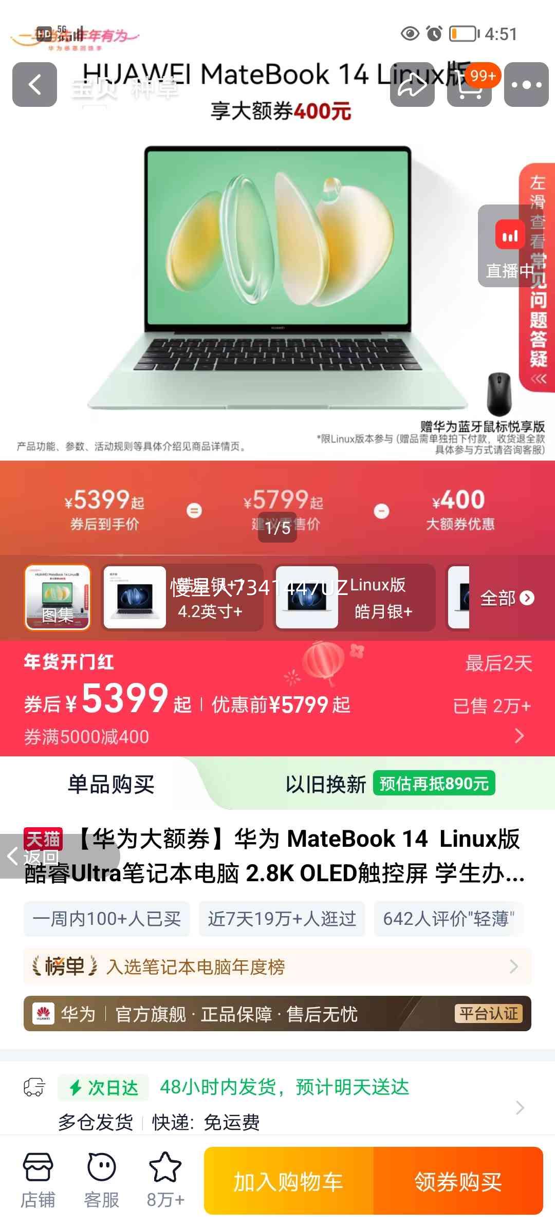 ��Ϊ MateBook 14 Linux�� Ultra 7 155H 32GB 1TB 2.8K OLED������ ԭҰ�� 14.2Ӣ�� 120Hz �����Կ��Ż�֤��