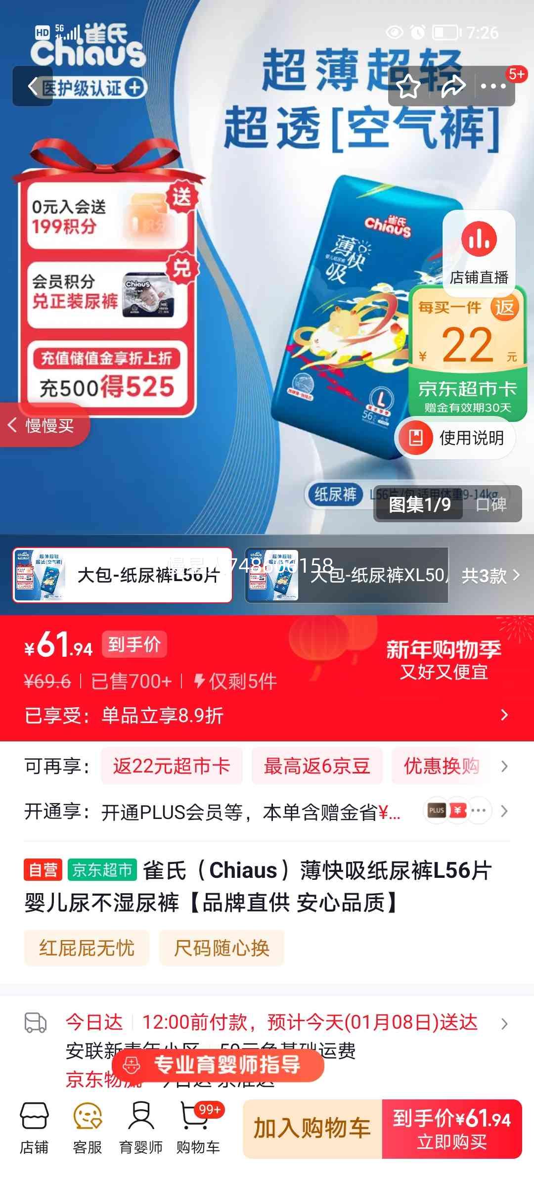 Chiaus/ȸ�� ������ ֽ��� L�� 56Ƭ�Ż�֤��