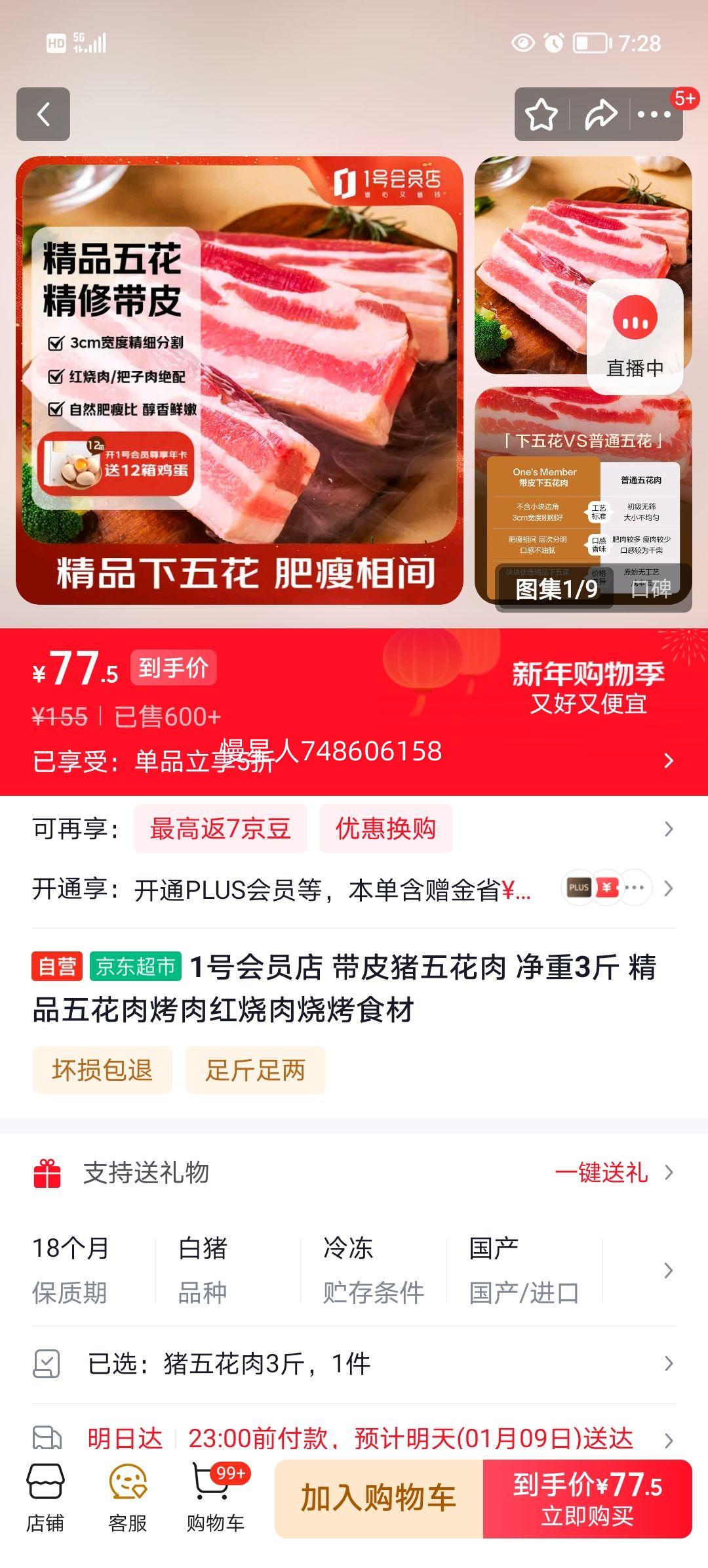 1�Ż�Ա�� ��Ƥ���廨�� ����3�� ��Ʒ�廨�⿾��������տ�ʳ���Ż�֤��