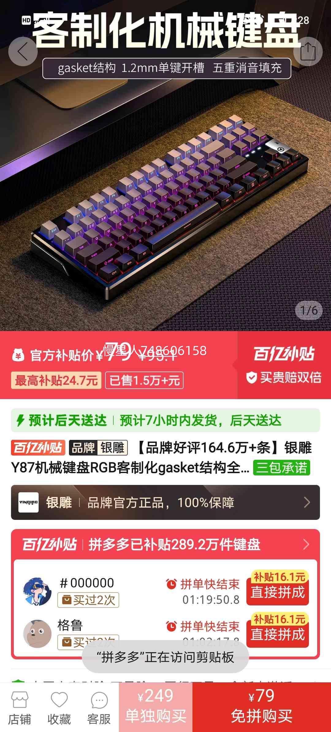 ���� Y87 ��е���� RGB���ƻ� gasket�ṹ ȫ���Ȳ�� ������ģ���� ��Ϸ�Ż�֤��