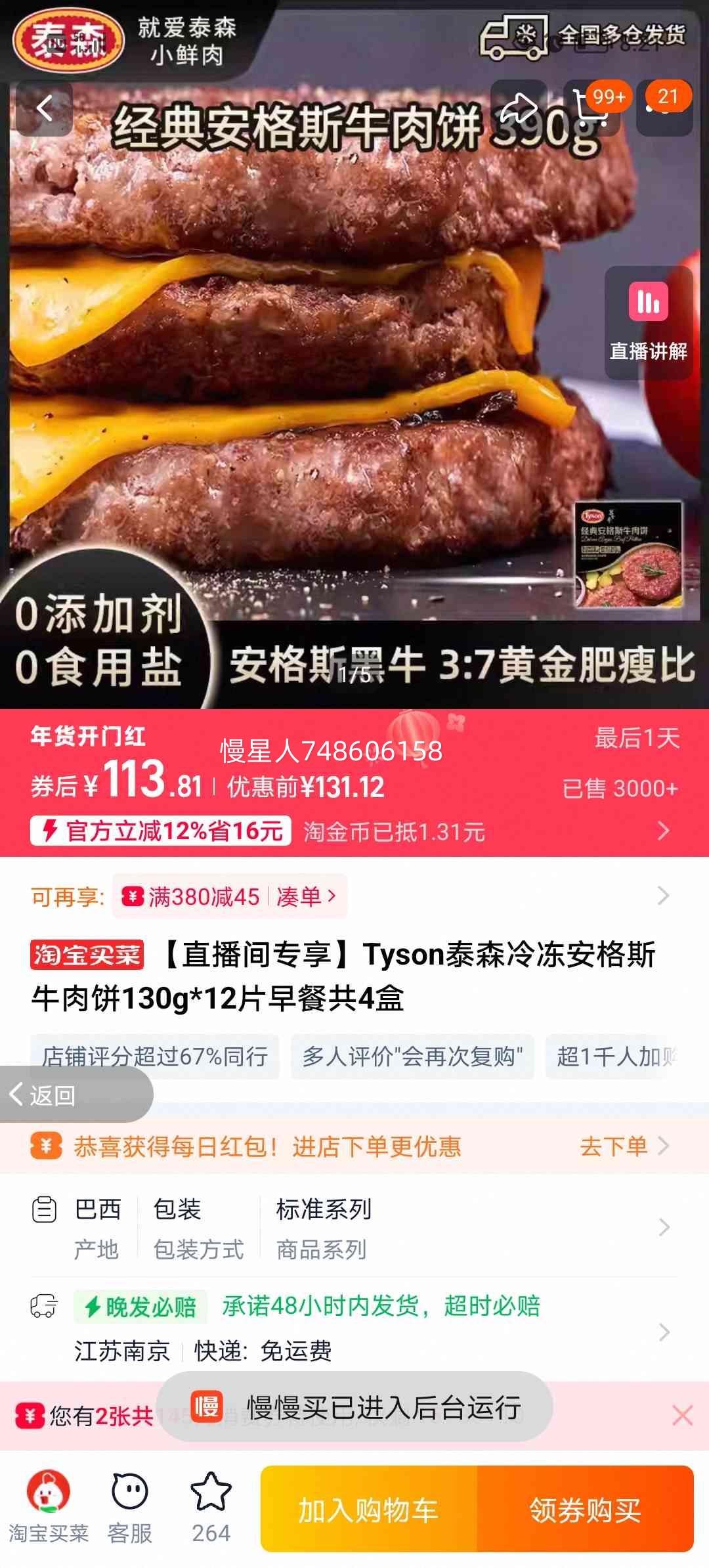 Tyson̩ɭ �䶳����˹ţ��� 130g*12Ƭ 4�й�1560g�Ż�֤��