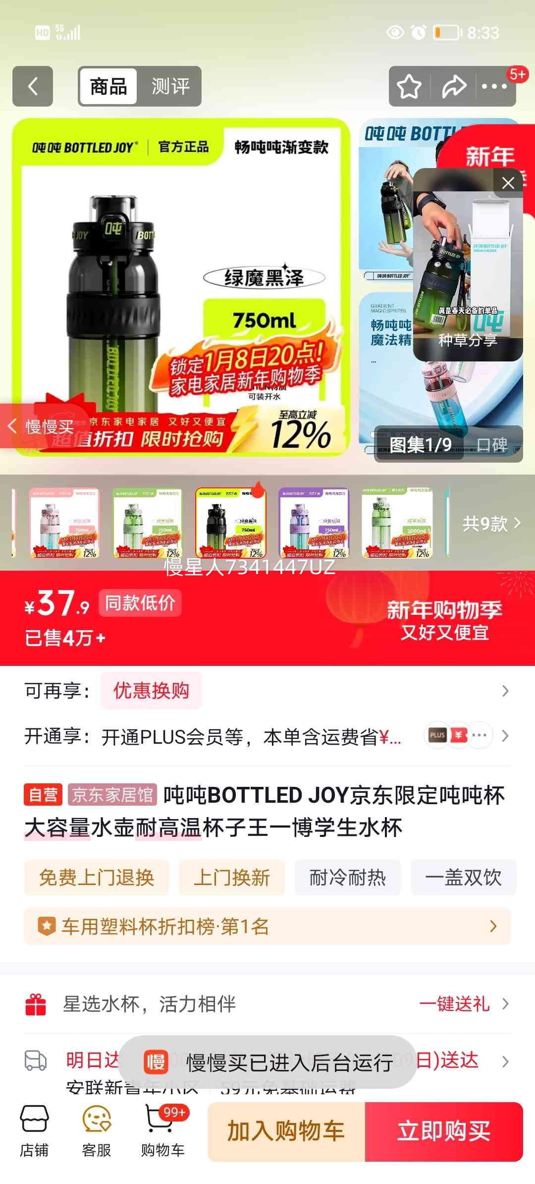 �ֶ�BOTTLED JOY �����޶��ֱֶ� ������ˮ�� �͸��� ��һ��ͬ�� ѧ��ˮ���Ż�֤��