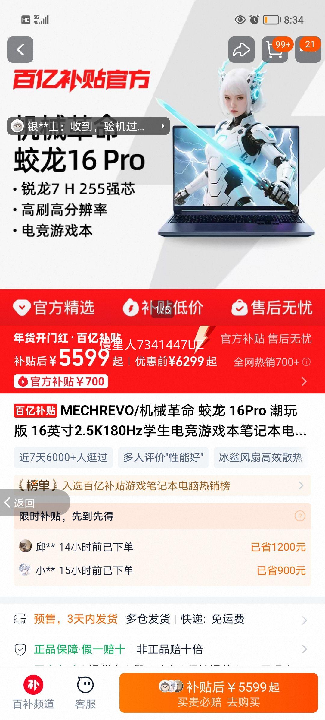 MECHREVO ���� 16 Pro ����� R7H255 RTX5050 2.5K180Hz 24G+512G ��ɫ ѧ���羺��Ϸ���Ż�֤��
