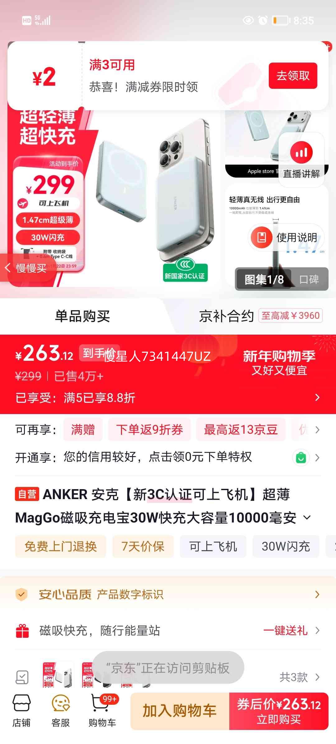 ANKER ���� A1664 30W �ƶ���Դ 10000mAh ��Я��籦�Ż�֤��