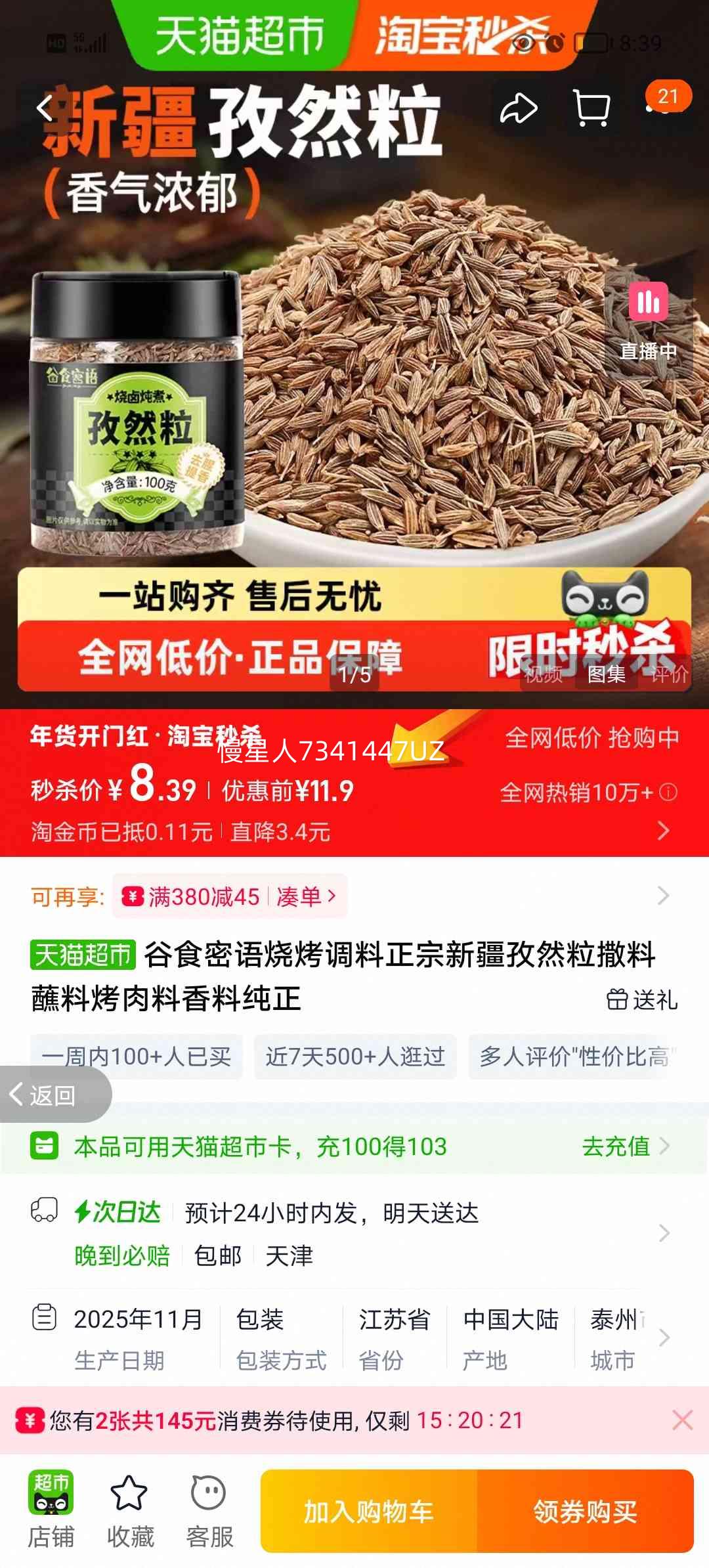 ��ʳ���� �տ����� �½���Ȼ�����Ͽ����� 100.0g�Ż�֤��