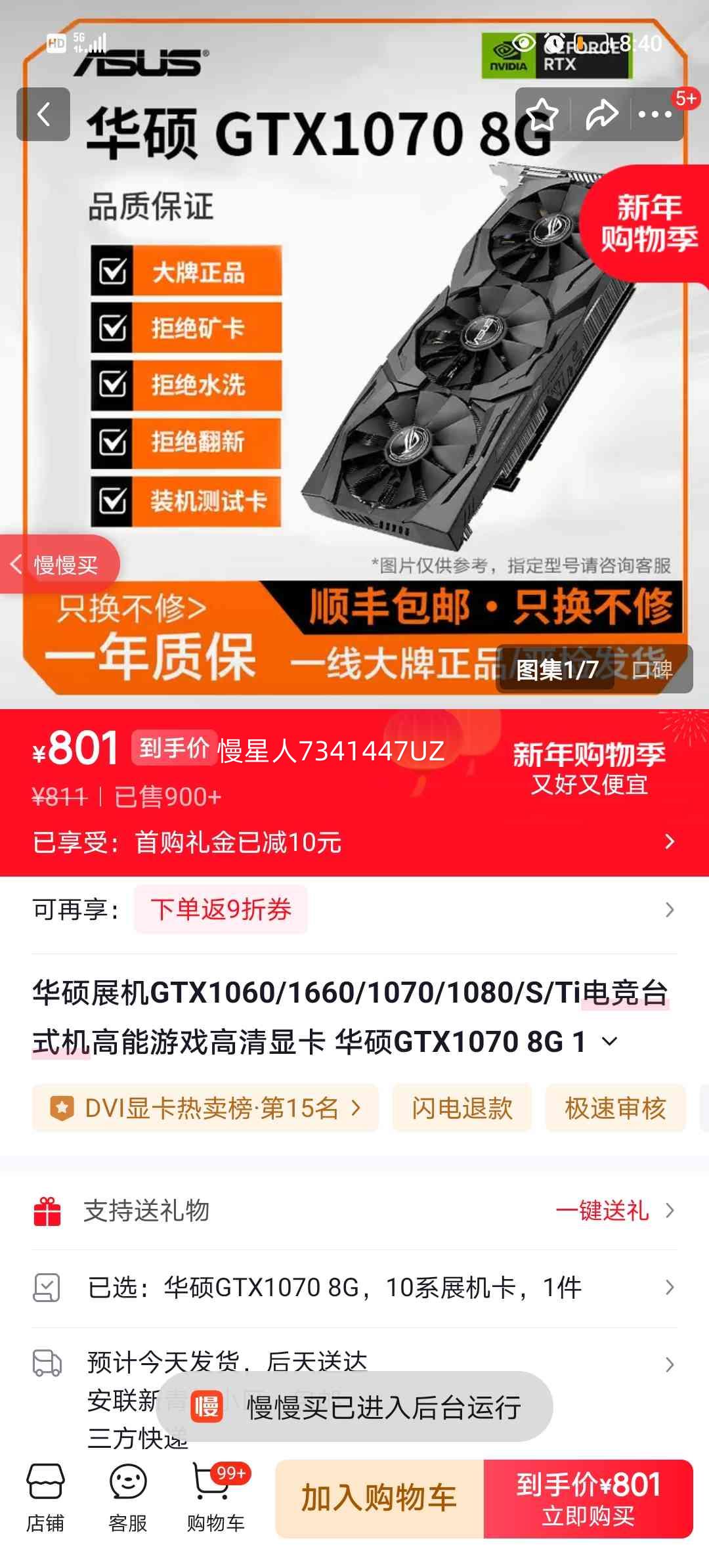 ��˶ GTX1070 8G ������Ϸ�Կ� �羺̨ʽ��չ�����Ż�֤��