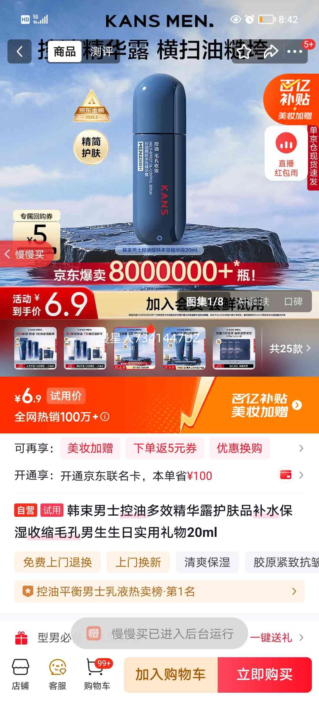 ���� ��ʿ���Ͷ�Ч����¶ ��ˮ��ʪ����ë�� 20ml�Ż�֤��