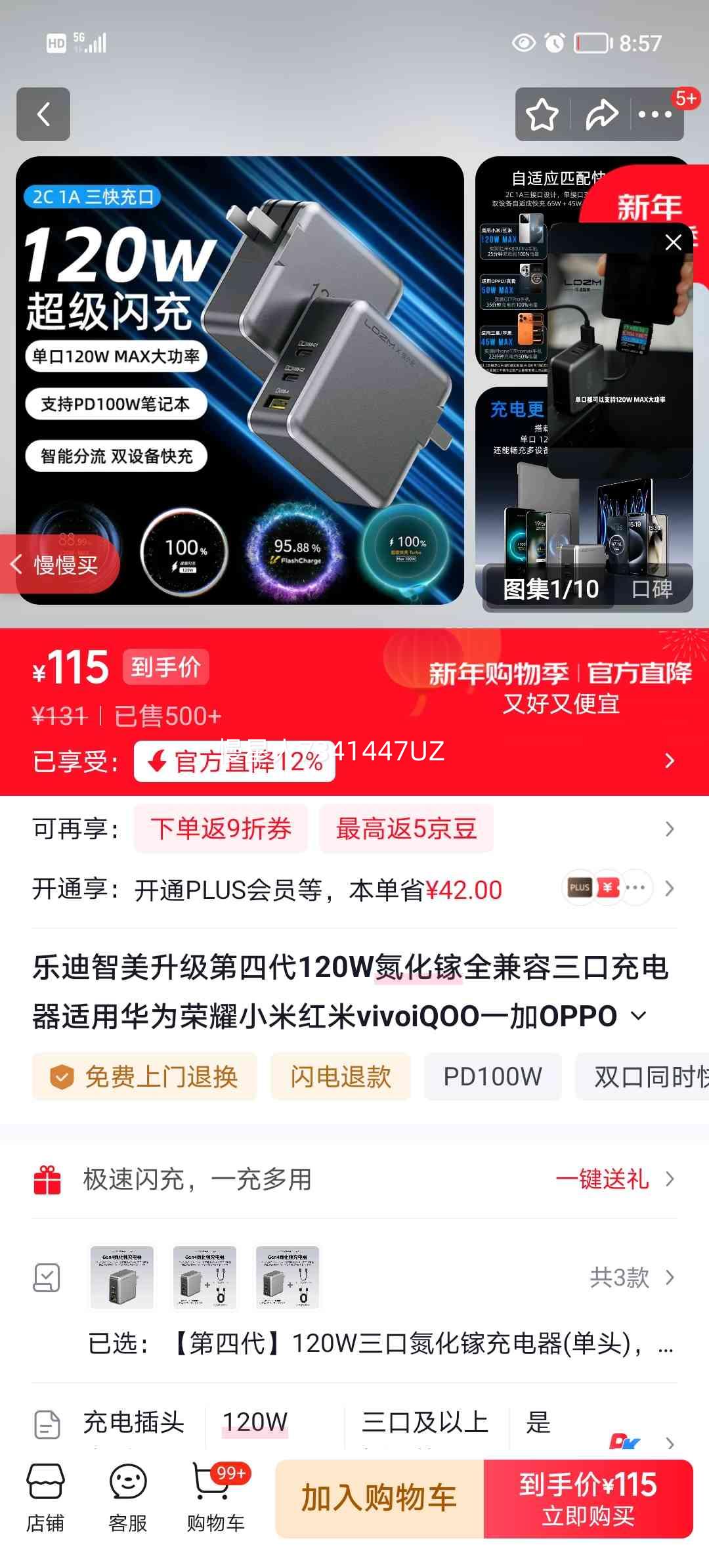 �ֵ����� ���ڵ��Ĵ������� 120W ����� ��ɫ�Ż�֤��